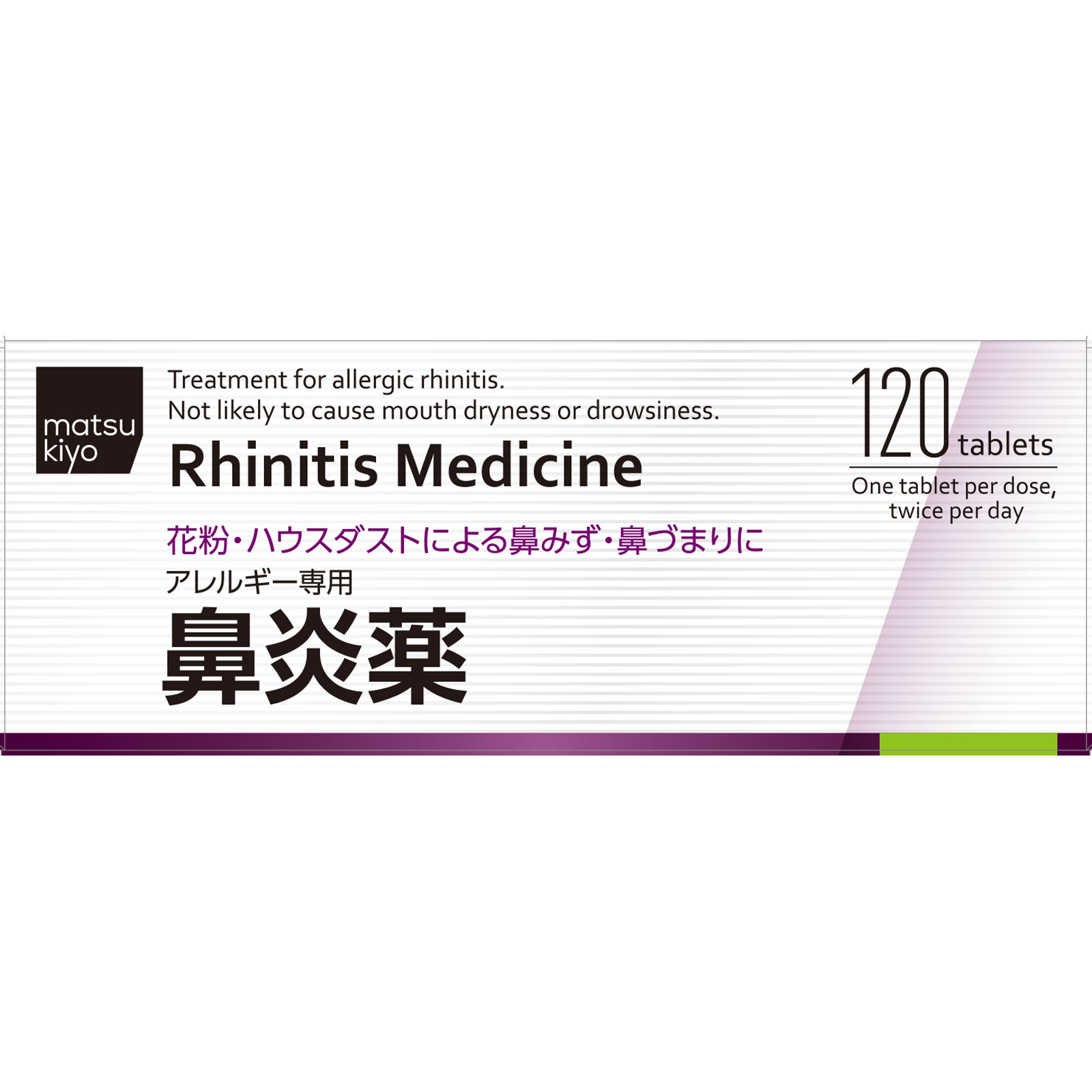 matsukiyo ノスポール鼻炎錠FX 120錠 【第2類医薬品】
