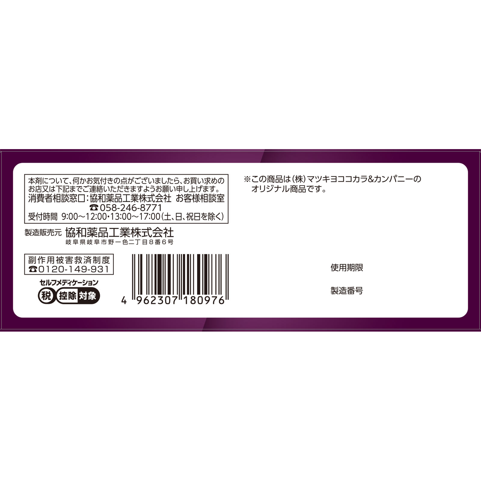 matsukiyo ノスポール鼻炎錠FX 120錠 【第2類医薬品】