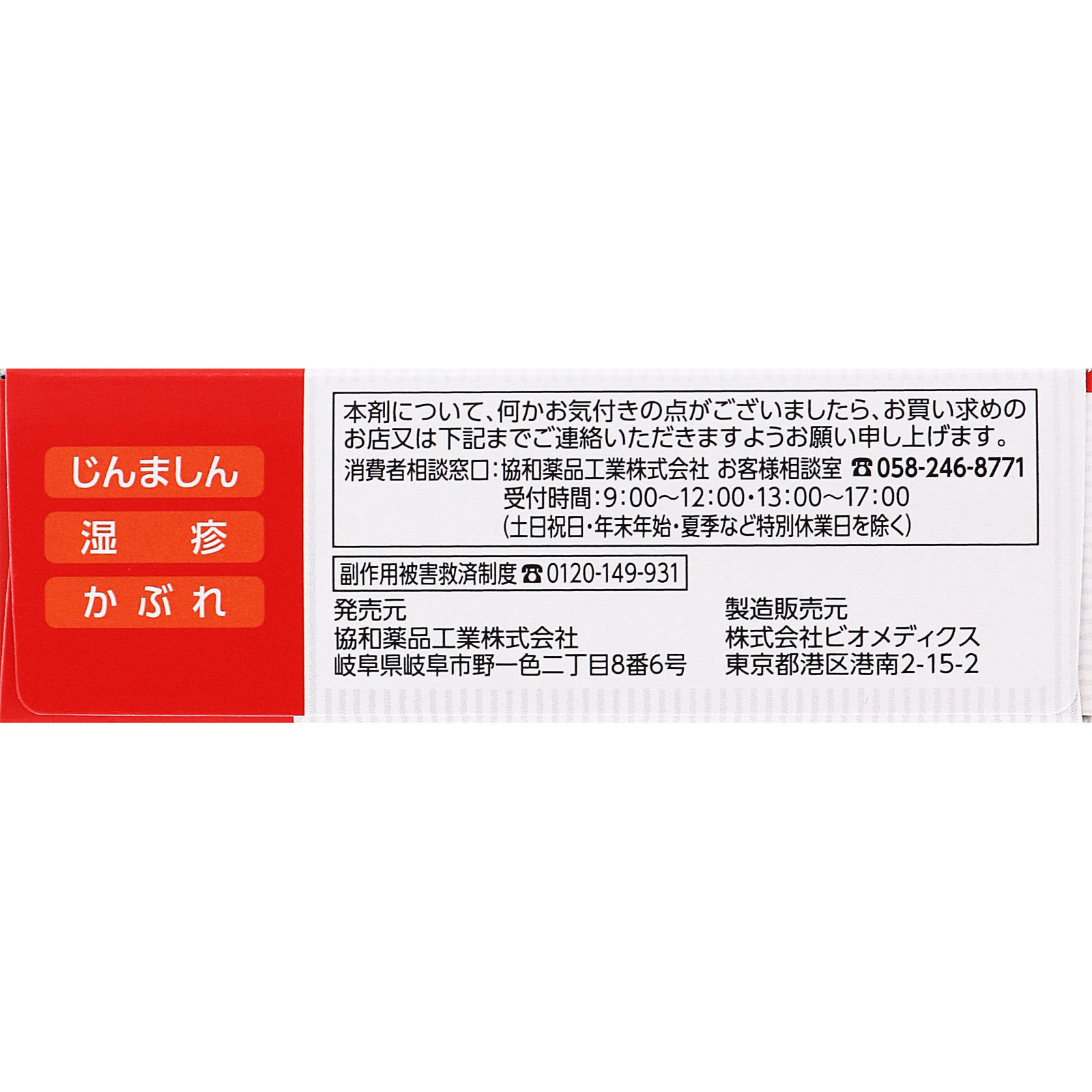 matsukiyo ノスポールALソフトカプセル ２４カプセル 【第2類医薬品】