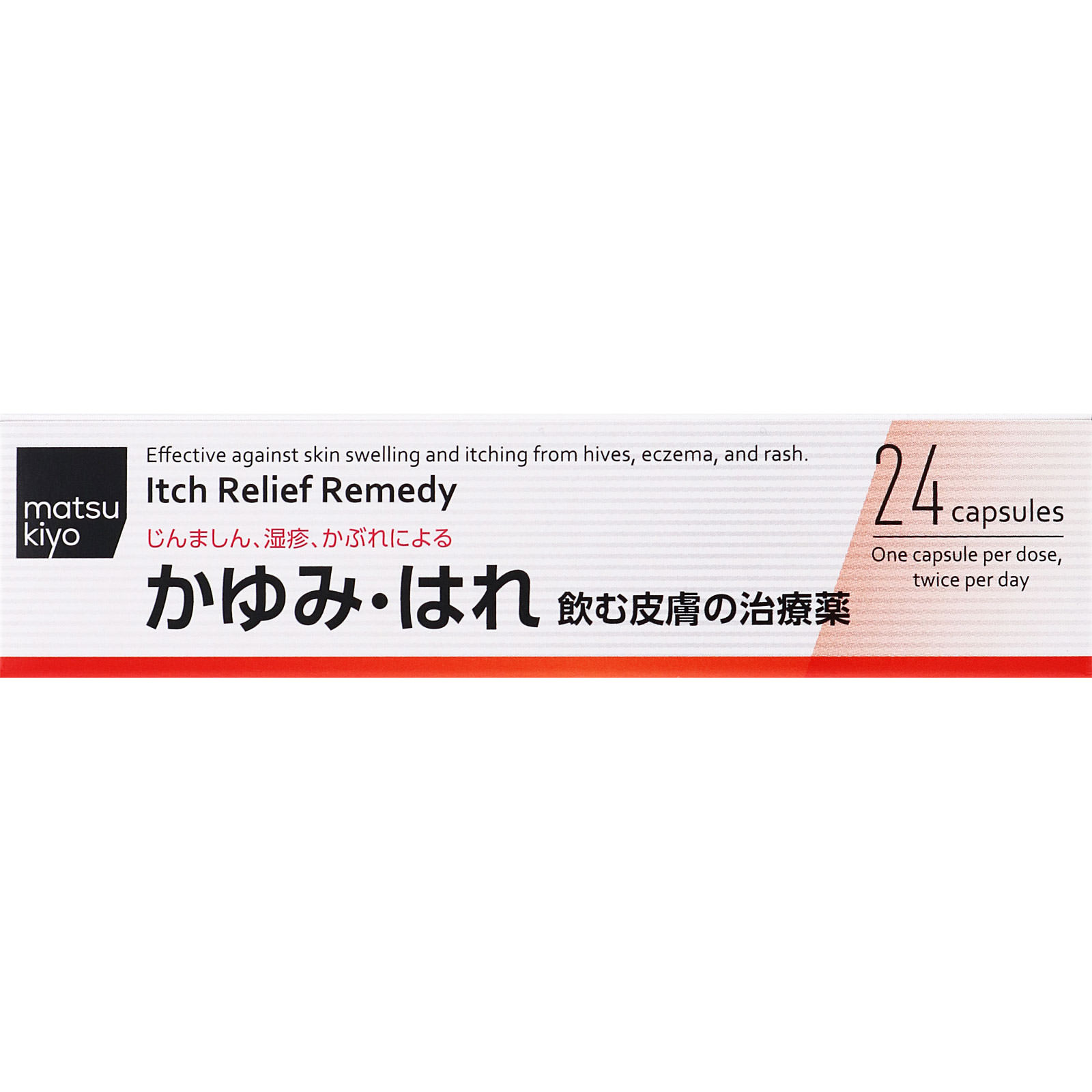 matsukiyo ノスポールALソフトカプセル ２４カプセル 【第2類医薬品】