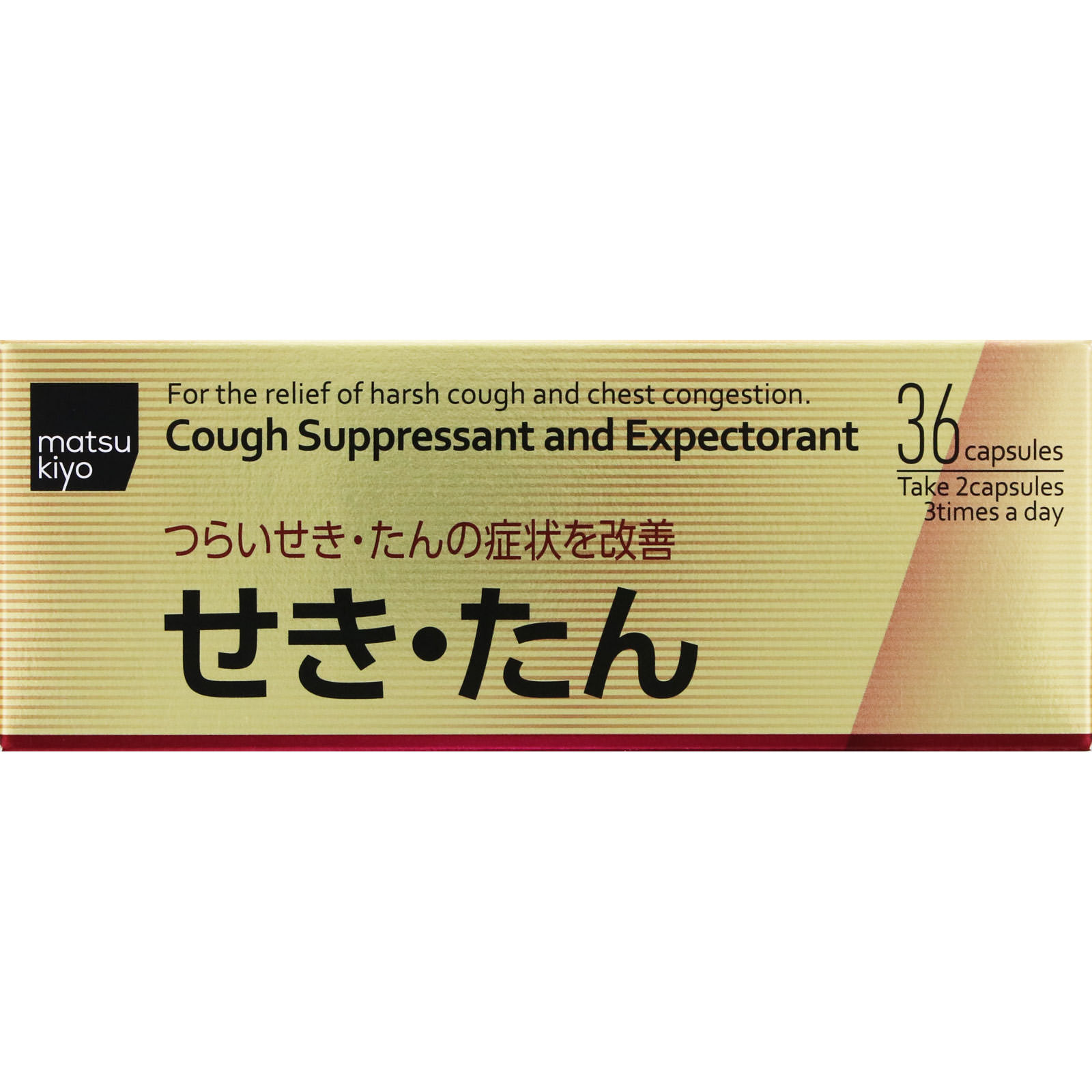 matsukiyo ノスポール鎮咳カプセル ３６カプセル 【指定第2類医薬品】