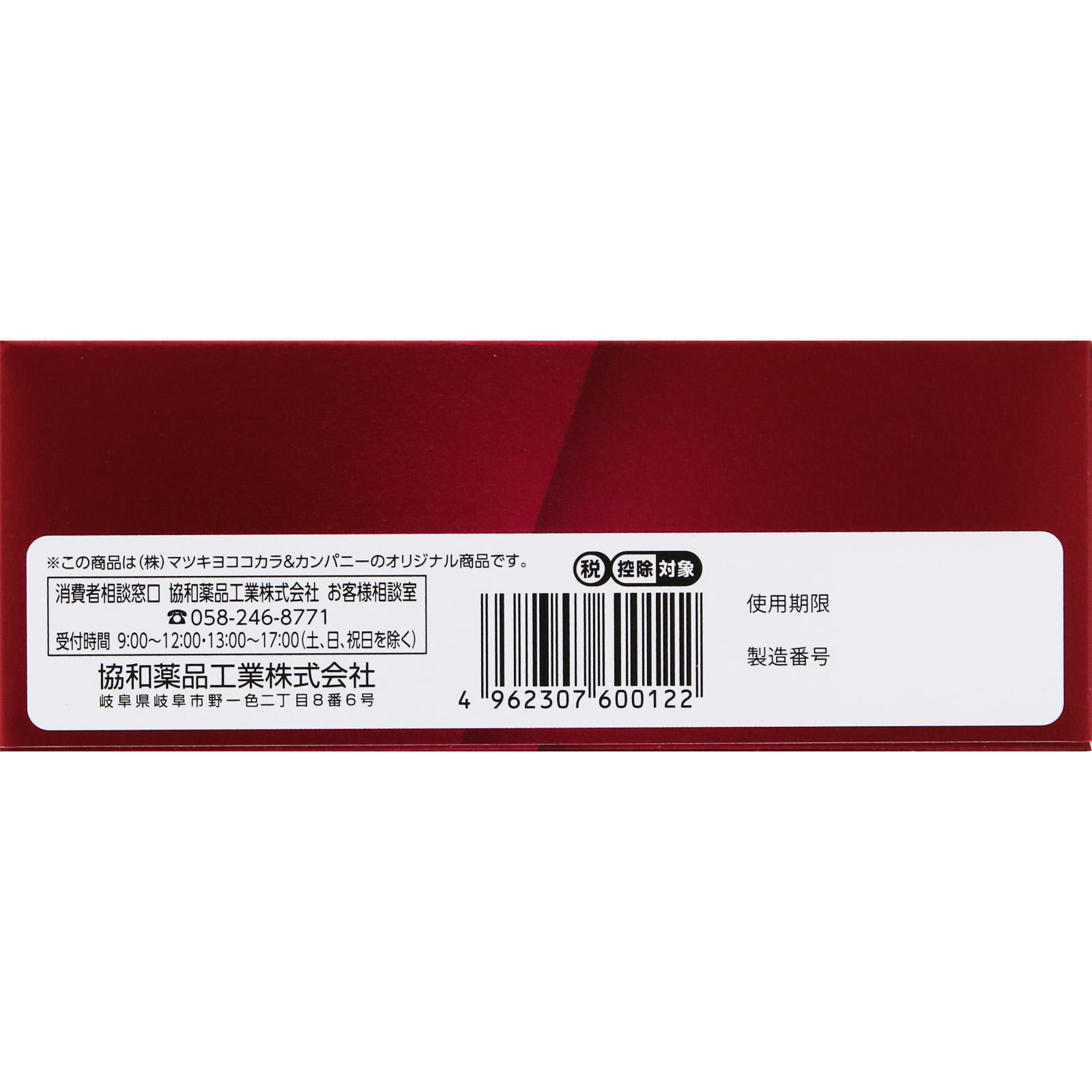 matsukiyo ノスポール鎮咳カプセル ３６カプセル 【指定第2類医薬品】