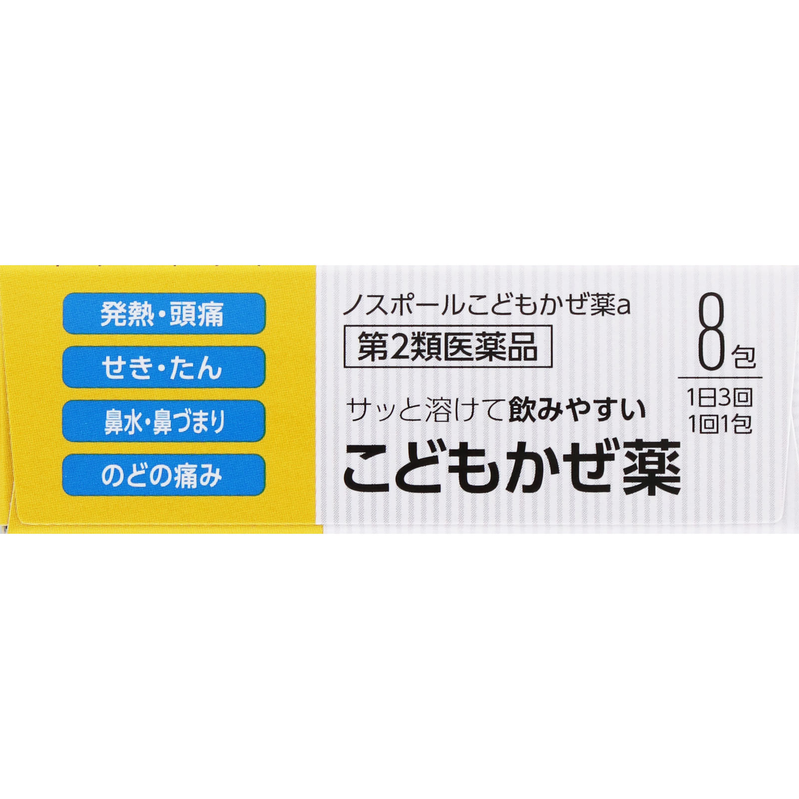matsukiyo ノスポールこどもかぜ薬a ８包 【第2類医薬品】