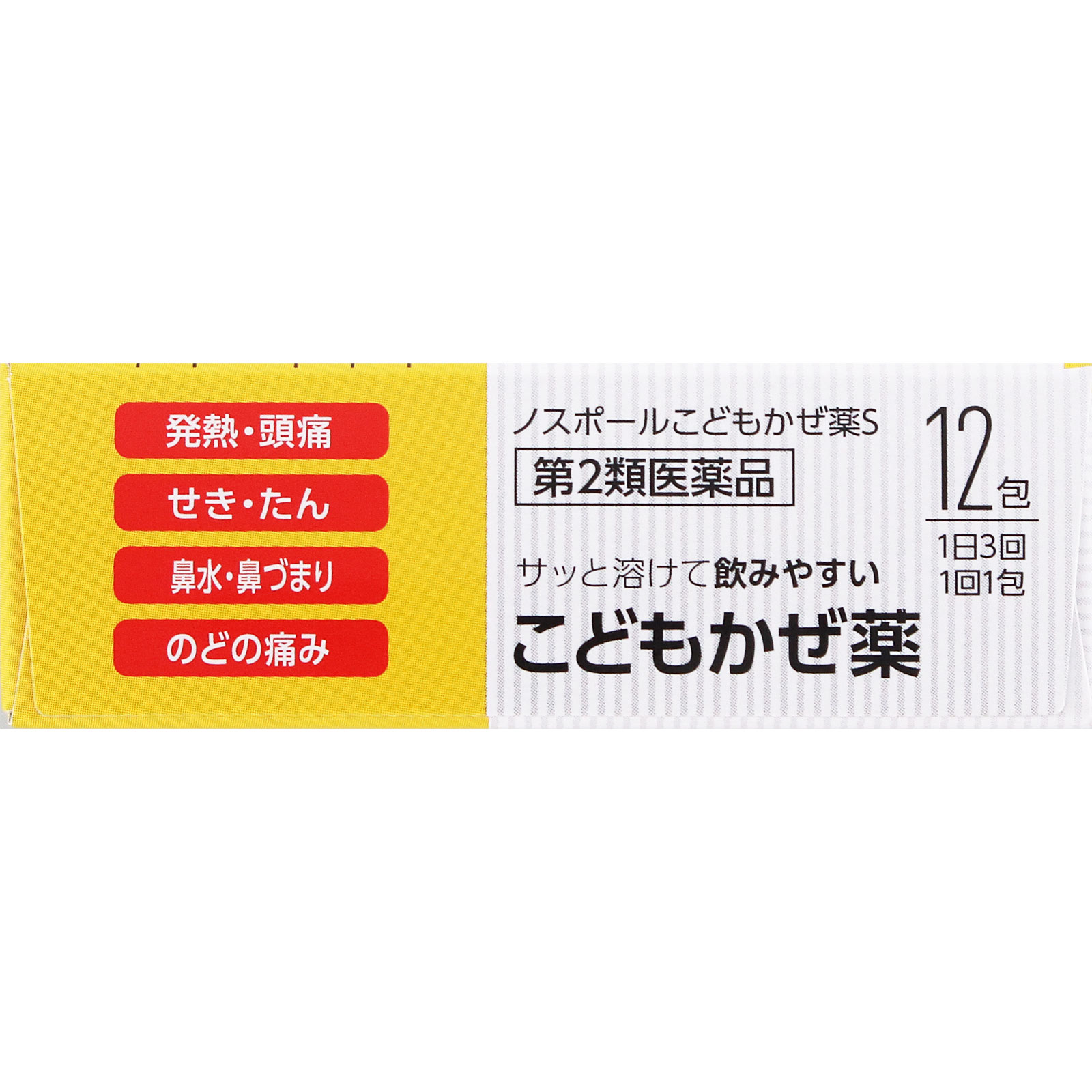 matsukiyo ノスポールこどもかぜ薬Ｓ １２包 【第2類医薬品】