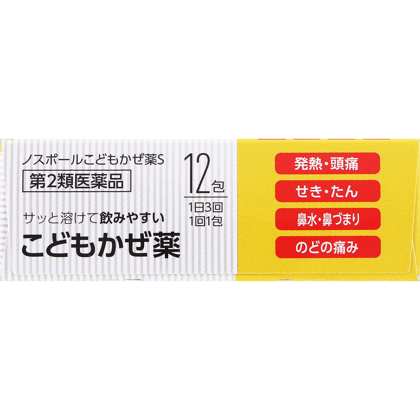 matsukiyo ノスポールこどもかぜ薬Ｓ １２包 【第2類医薬品】