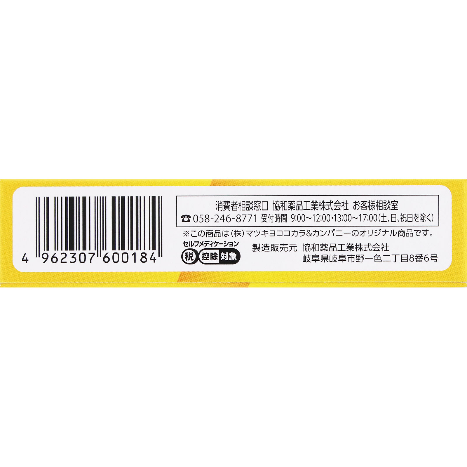 matsukiyo ノスポールこどもかぜ薬Ｓ １２包 【第2類医薬品】