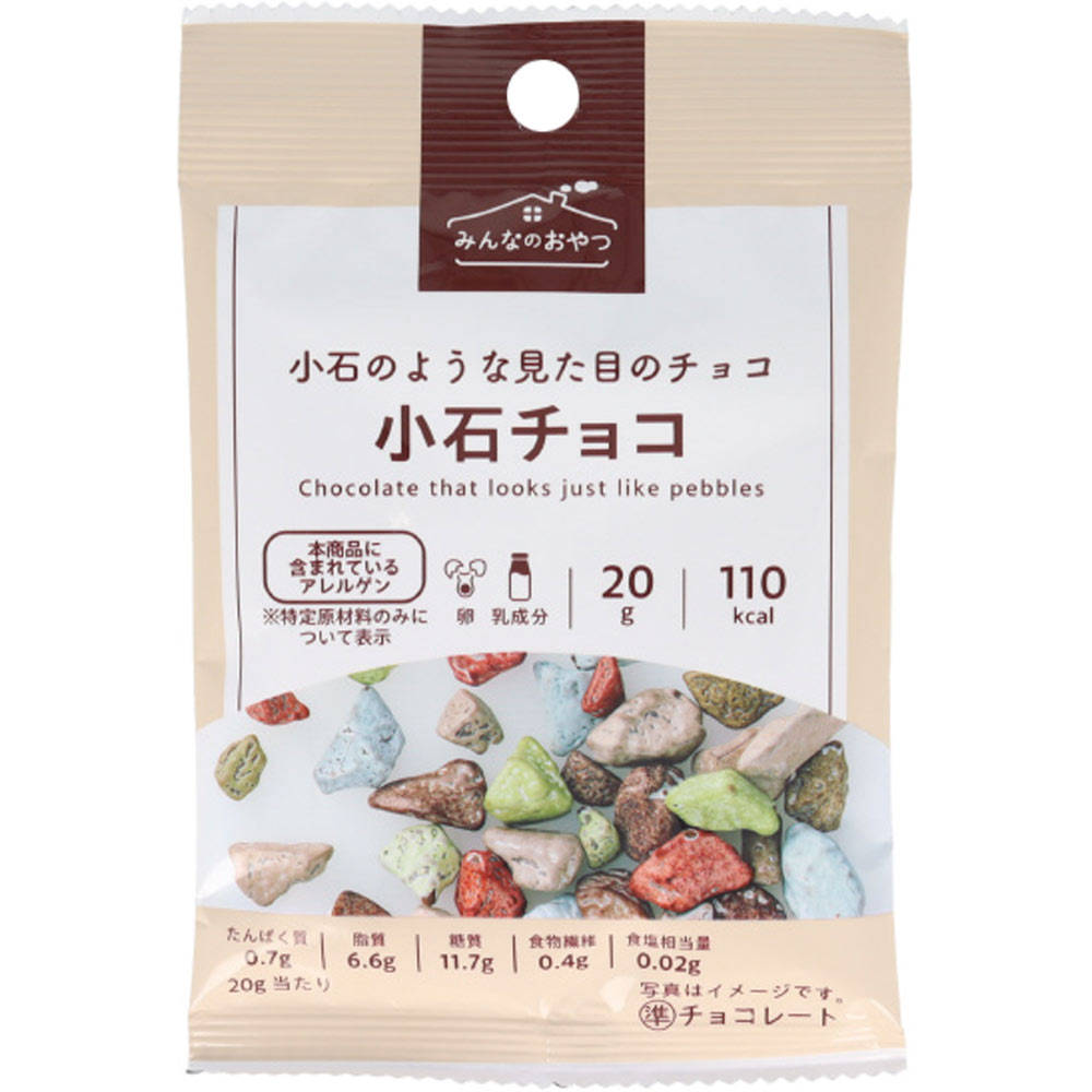 みんなのおやつ 小石チョコ | マツキヨココカラオンラインストア