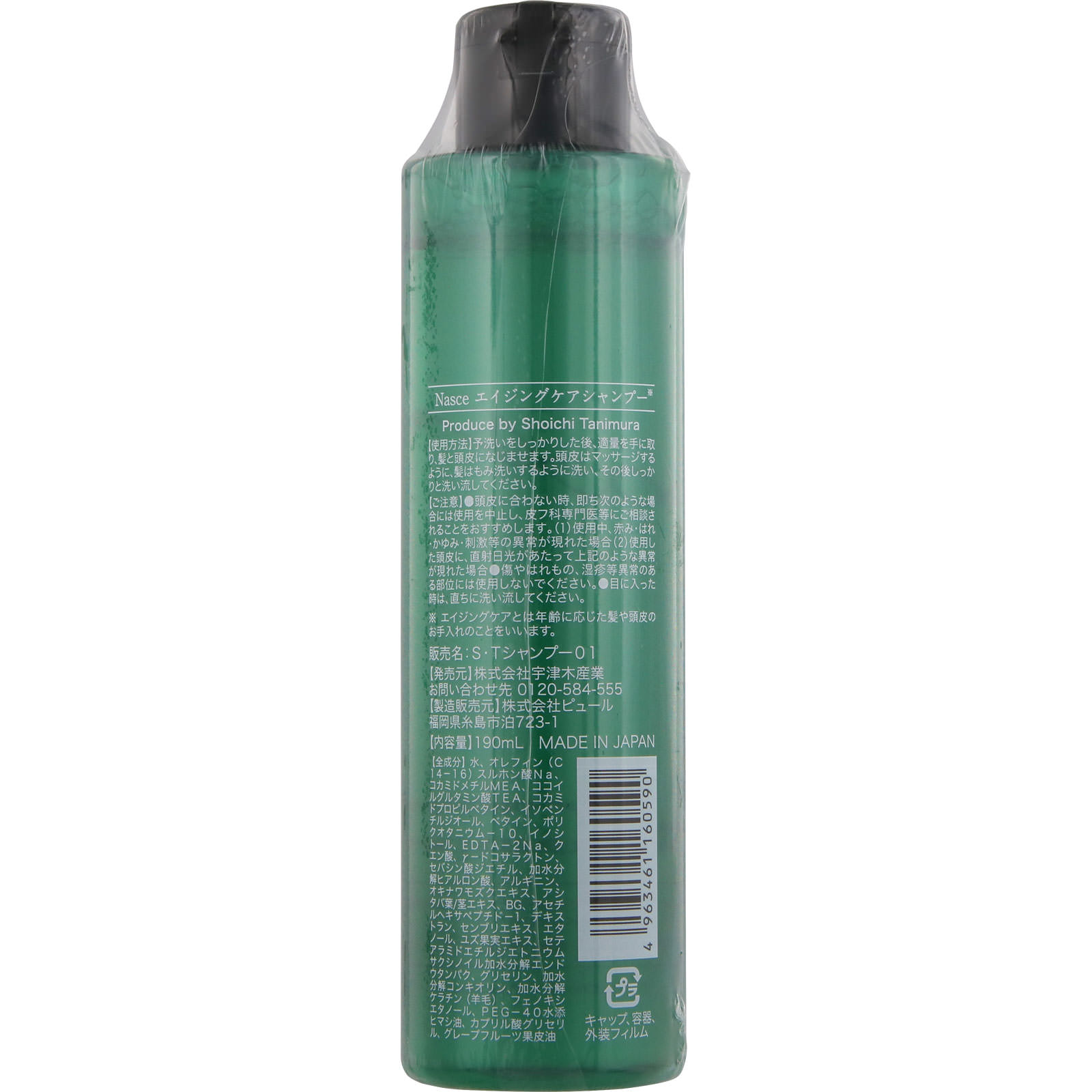 Ｎａｓｃｅシリーズ エイジングケアシャンプー １９０ｍｌ 宇津木産業