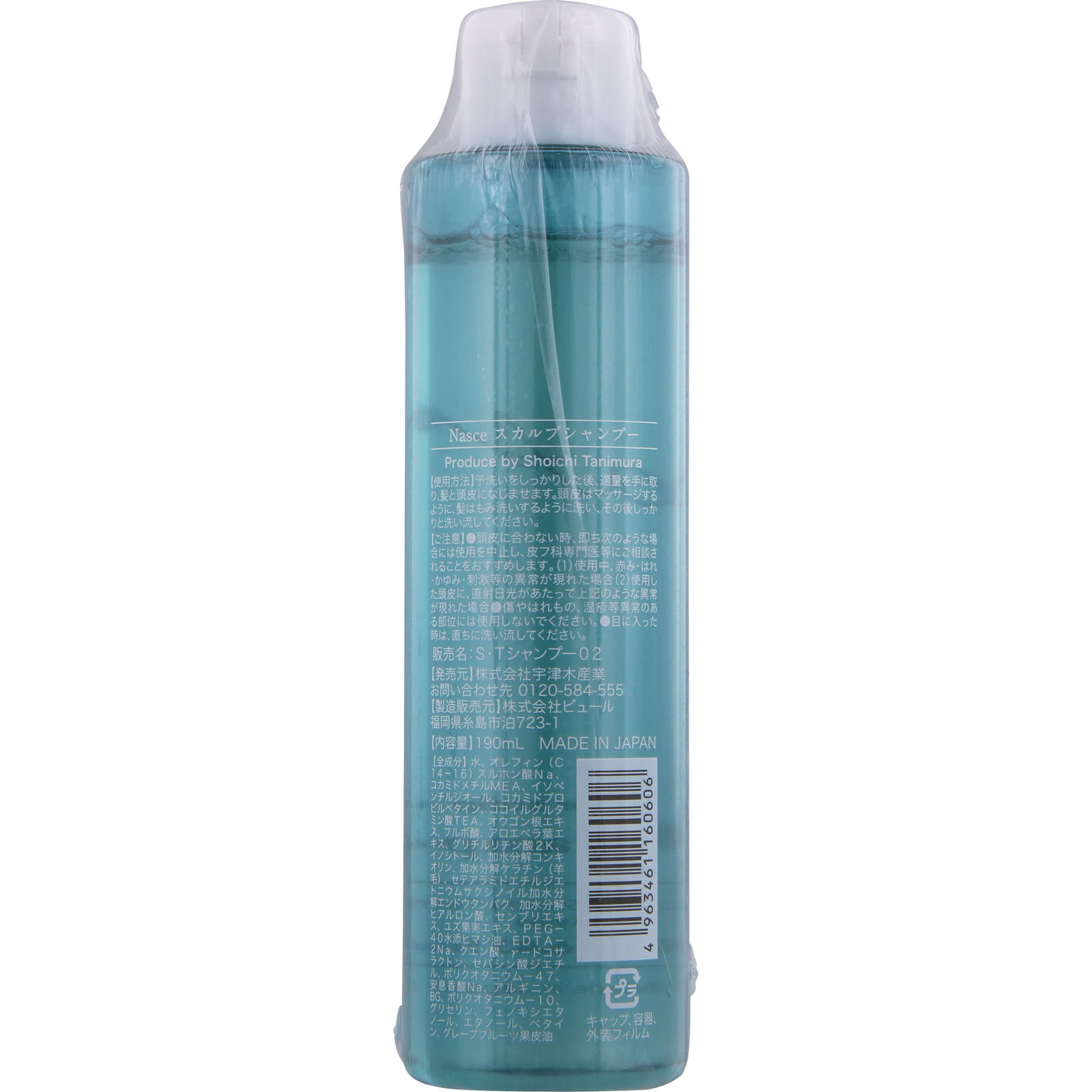 Ｎａｓｃｅシリーズ スカルプシャンプー １９０ｍｌ 宇津木産業