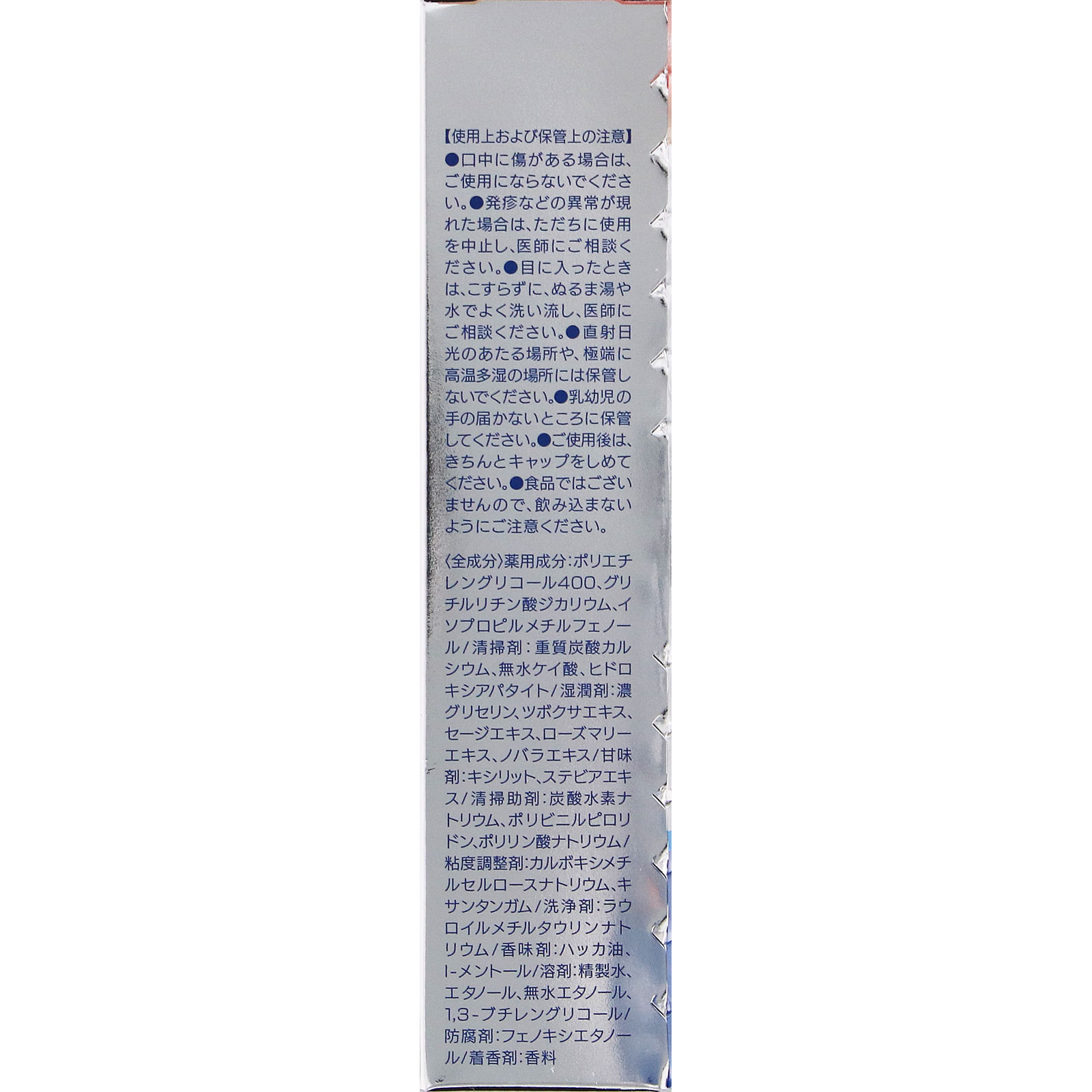 オキシークリア ３０ｇ 宇津木産業 (医薬部外品)
