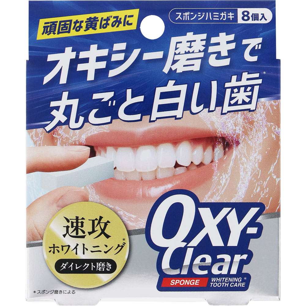 オキシーホワイトニングスポンジ ８個 宇津木産業