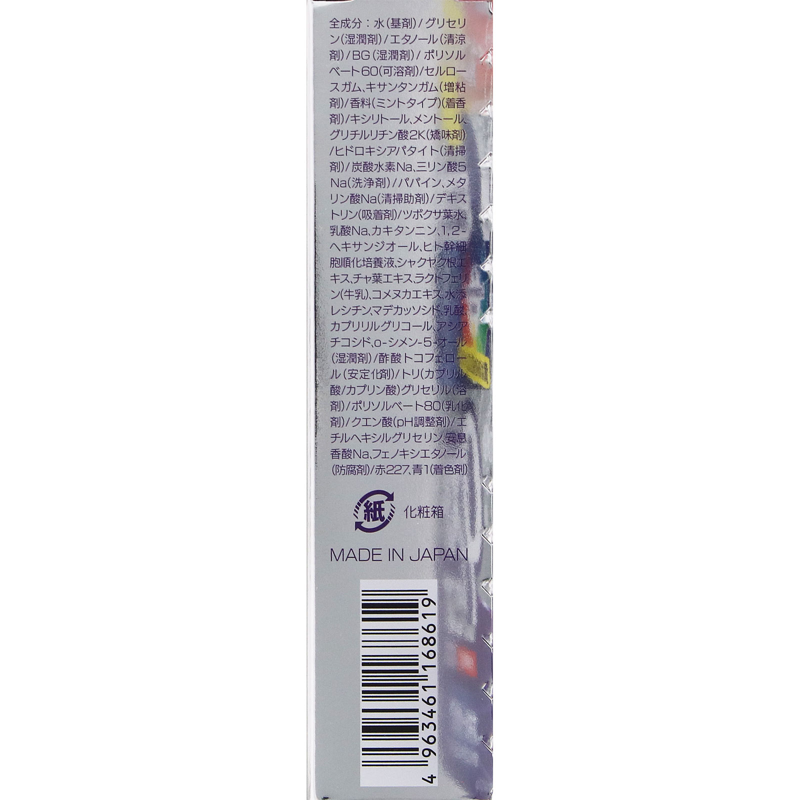 オキシークリア ホワイトニング トゥースジェル 30g 宇津木産業 (医薬部外品)