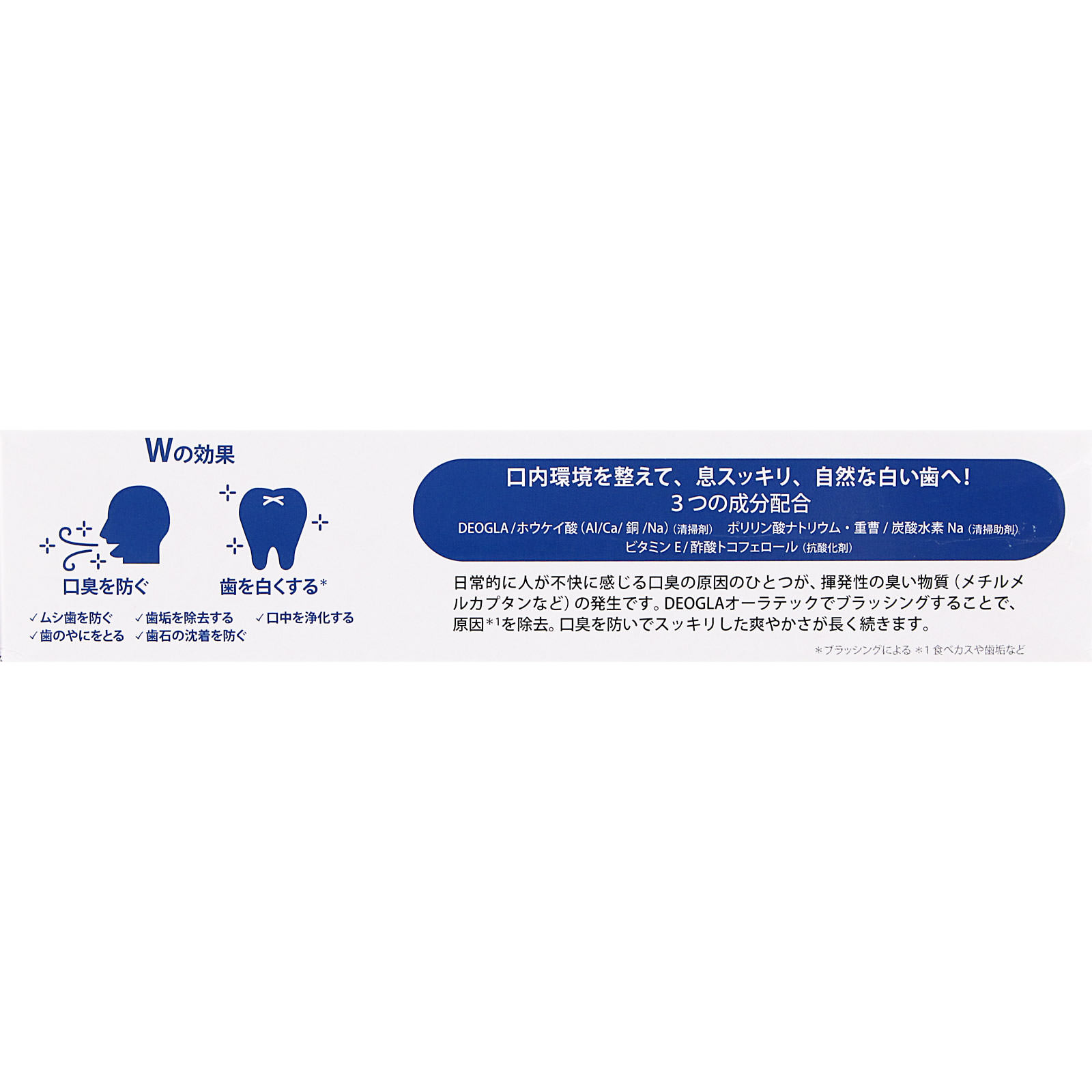 デオグラオーラテック ホワイトニング １００ｇ 石塚硝子