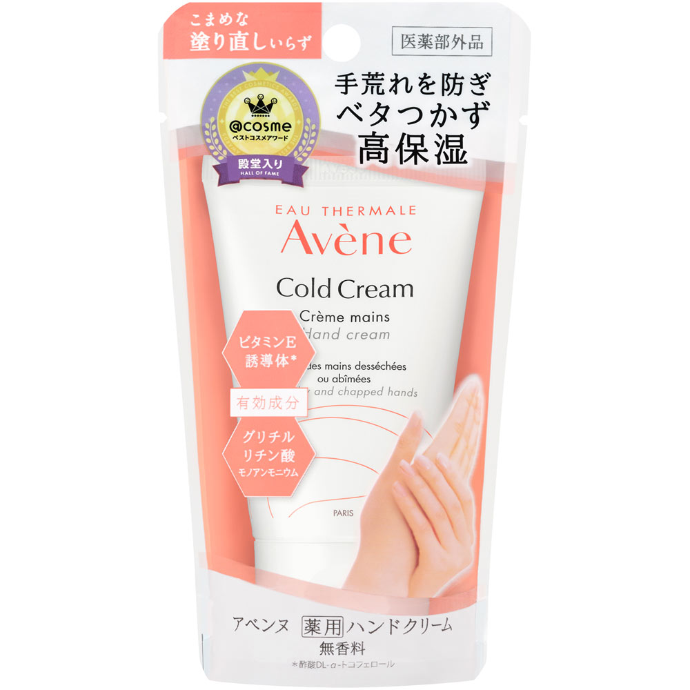 アベンヌ　薬用ハンドクリームスモール ５１ｇ ピエールファーブルジャポン (医薬部外品)