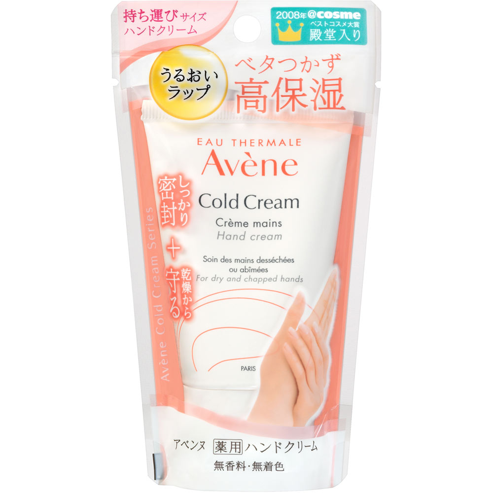 アベンヌ　薬用ハンドクリームスモール ５１ｇ ピエールファーブルジャポン (医薬部外品)