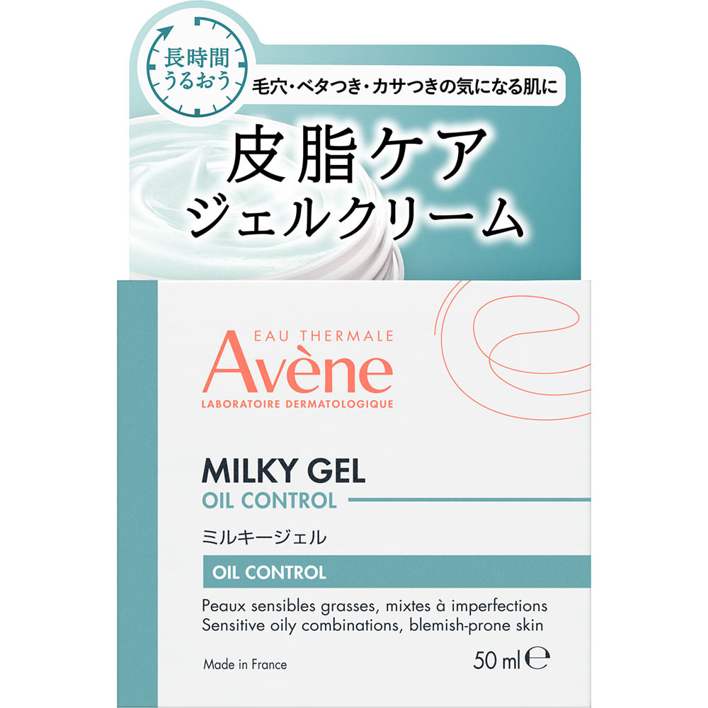 アベンヌ ミルキージェル オイルコントロール ５０ｍｌ ピエールファーブルジャポン