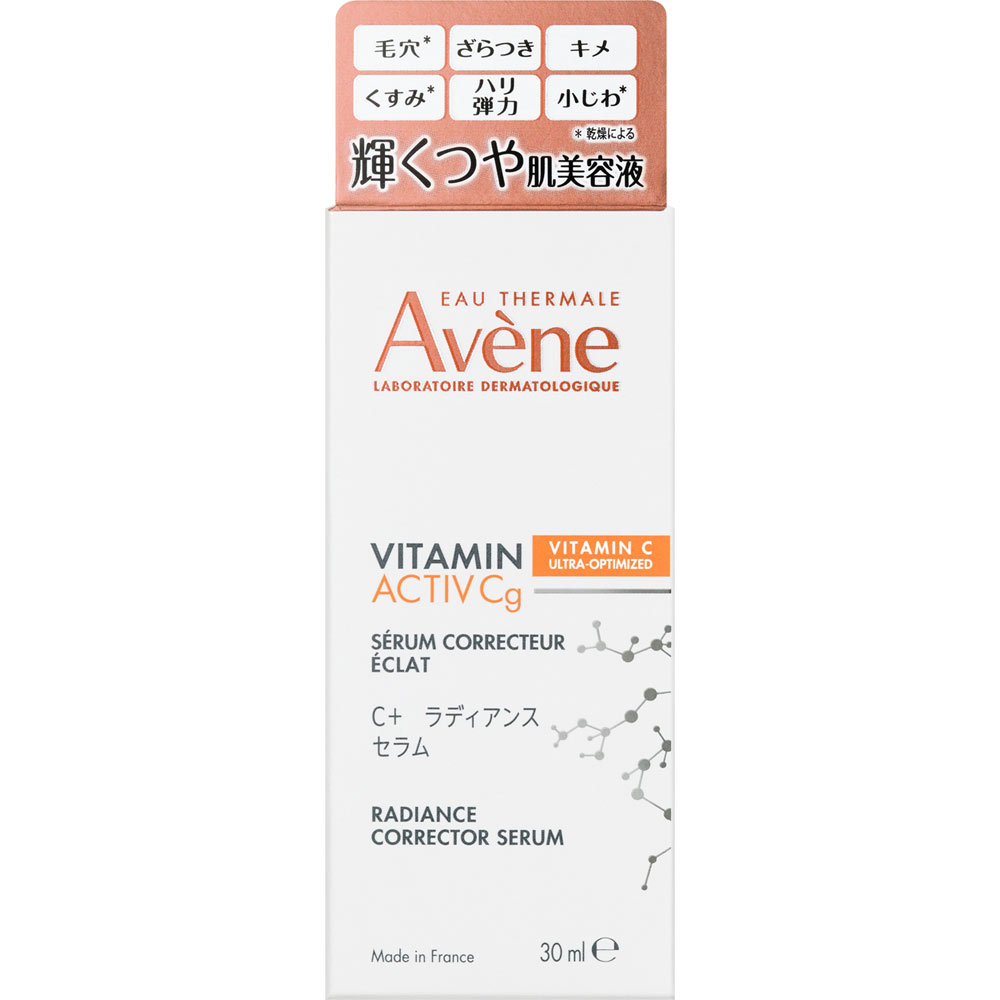 アベンヌ VC＋ラデイアンスセラム | マツキヨココカラオンラインストア