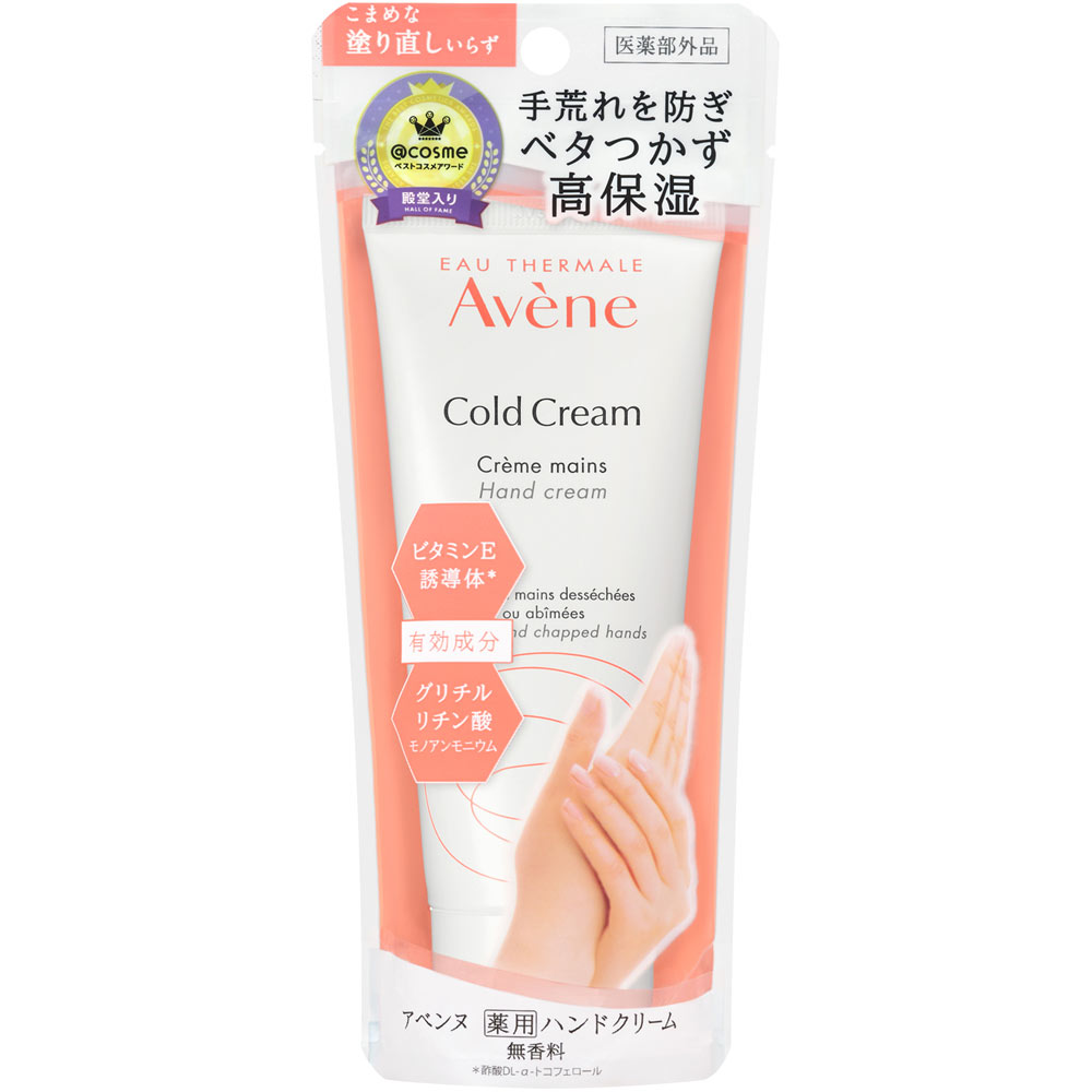 アベンヌ薬用ハンドクリーム アベンヌ 薬用ハンドクリーム エンリッチ 資生堂 【医薬部外品