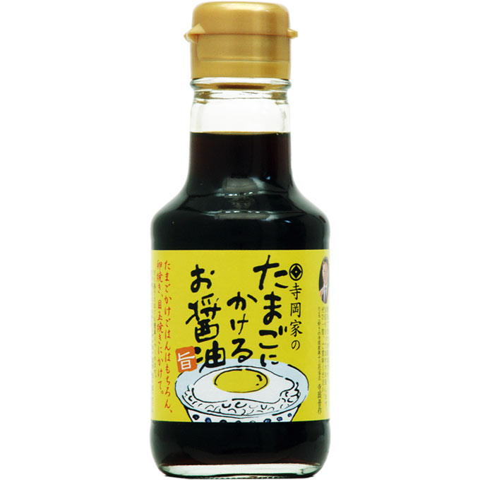 たまごにかけるお醤油 １５０ｍｌ 寺岡有機醸造