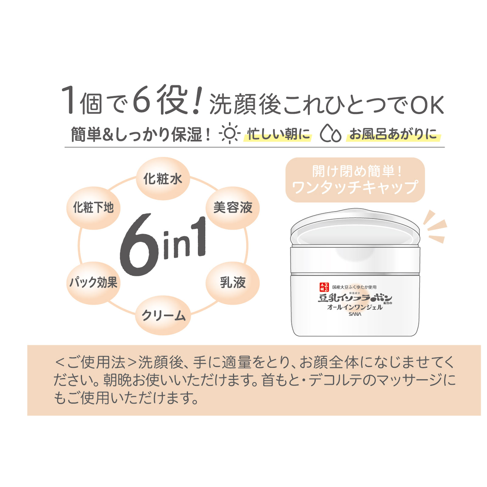 サナ なめらか本舗 とろんと濃ジェル | マツキヨココカラオンラインストア