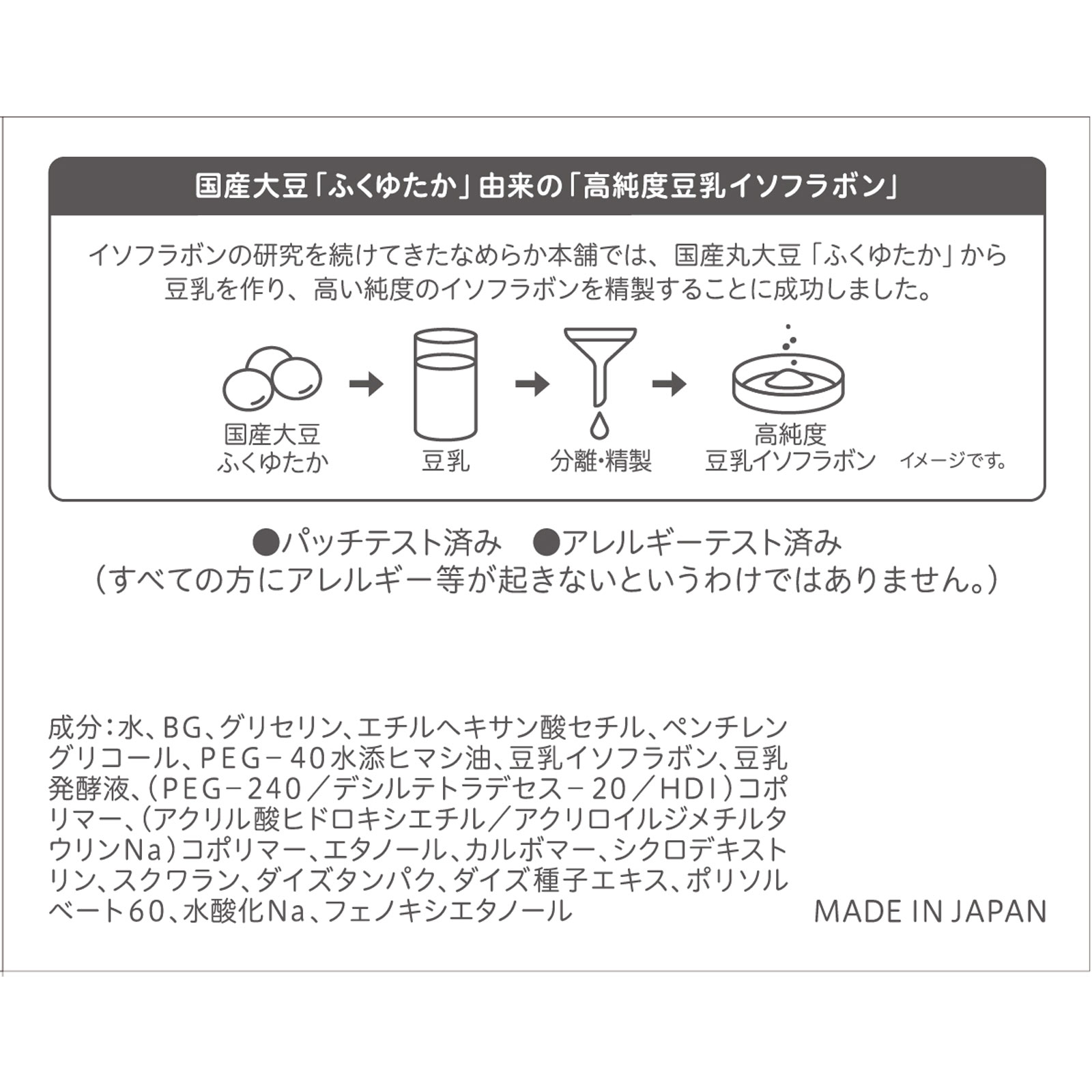 サナ なめらか本舗 とろんと濃ジェル １００ｇ 常盤薬品工業