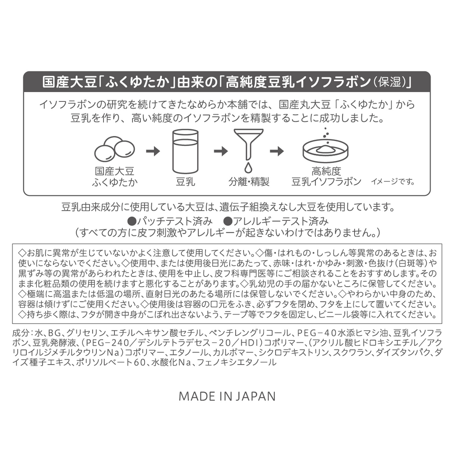サナ なめらか本舗 とろんと濃ジェル | マツキヨココカラオンラインストア