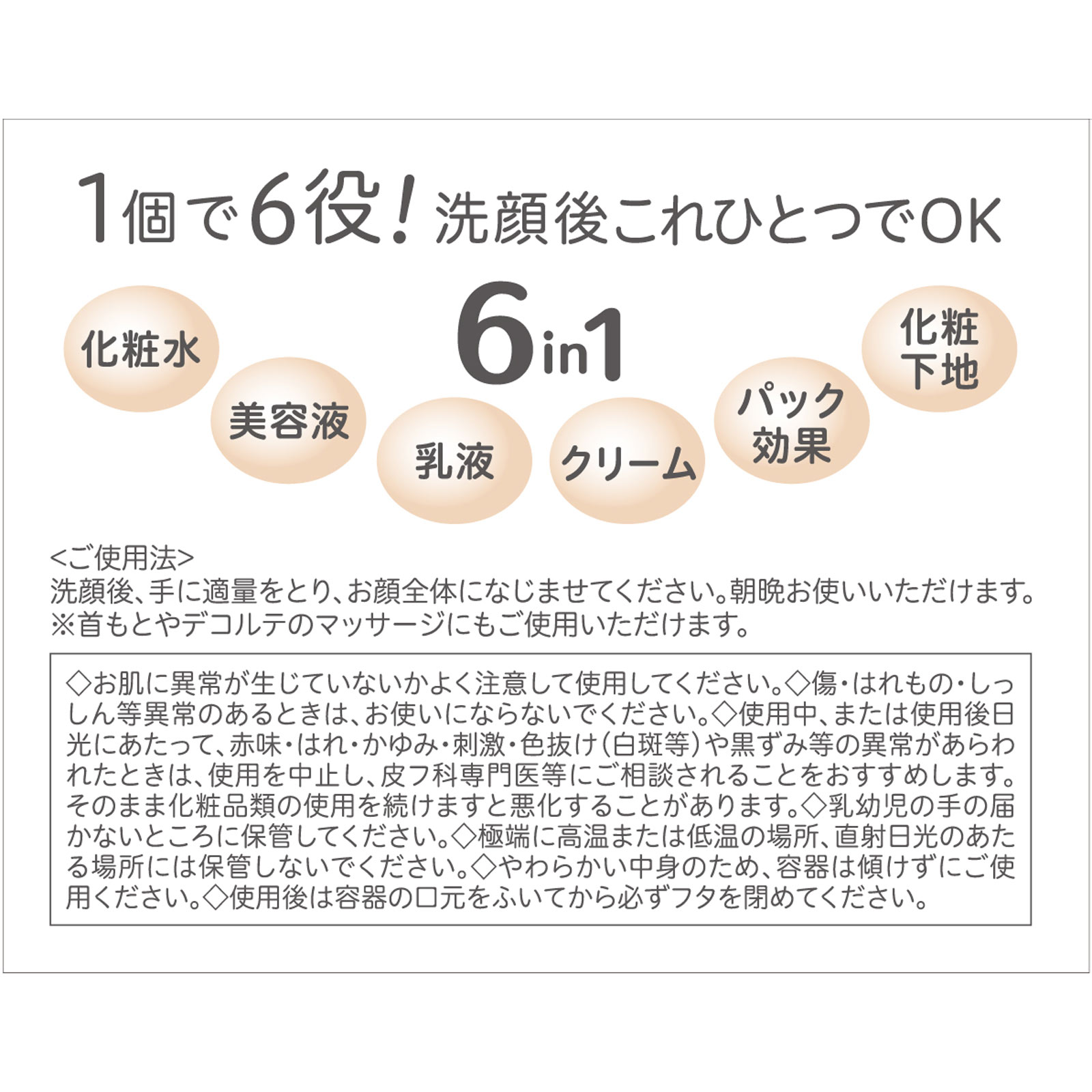 サナ なめらか本舗 とろんと濃ジェル １００ｇ 常盤薬品工業