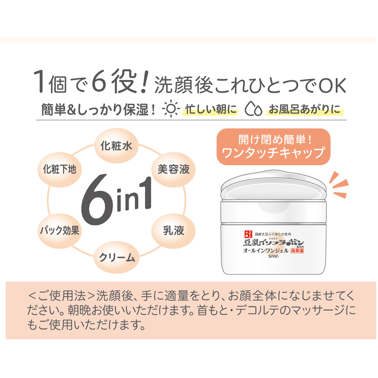 なめらか本舗 とろんと濃いジェル エンリッチ １００ｇ 常盤薬品工業