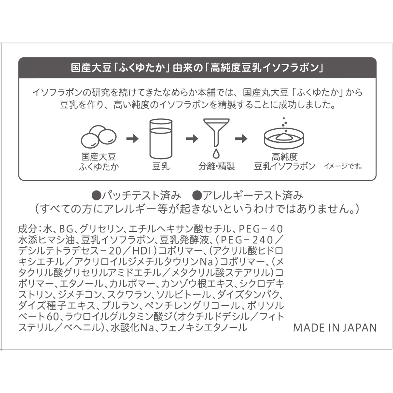 なめらか本舗 とろんと濃いジェル エンリッチ １００ｇ 常盤薬品工業