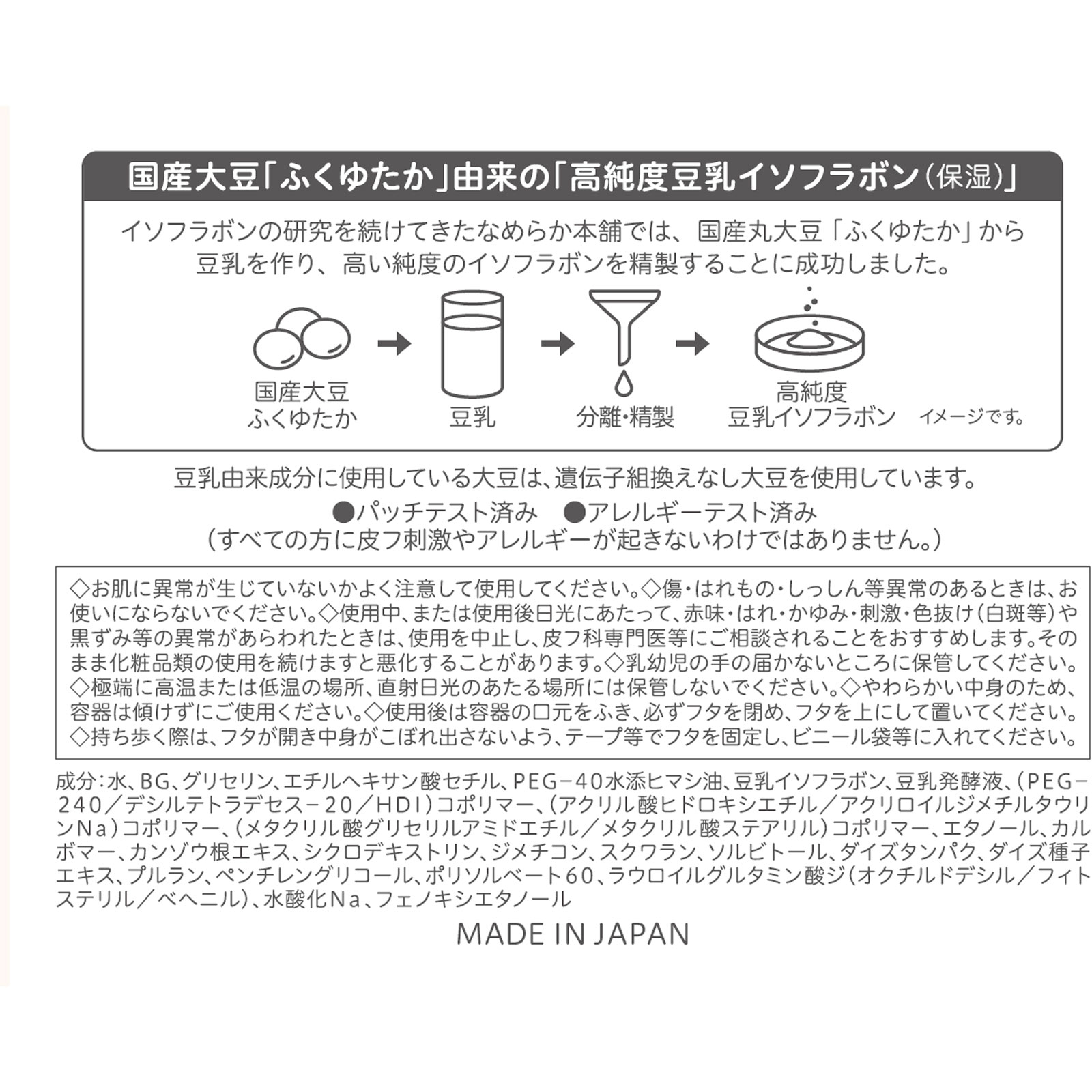 なめらか本舗 とろんと濃いジェル エンリッチ １００ｇ 常盤薬品工業