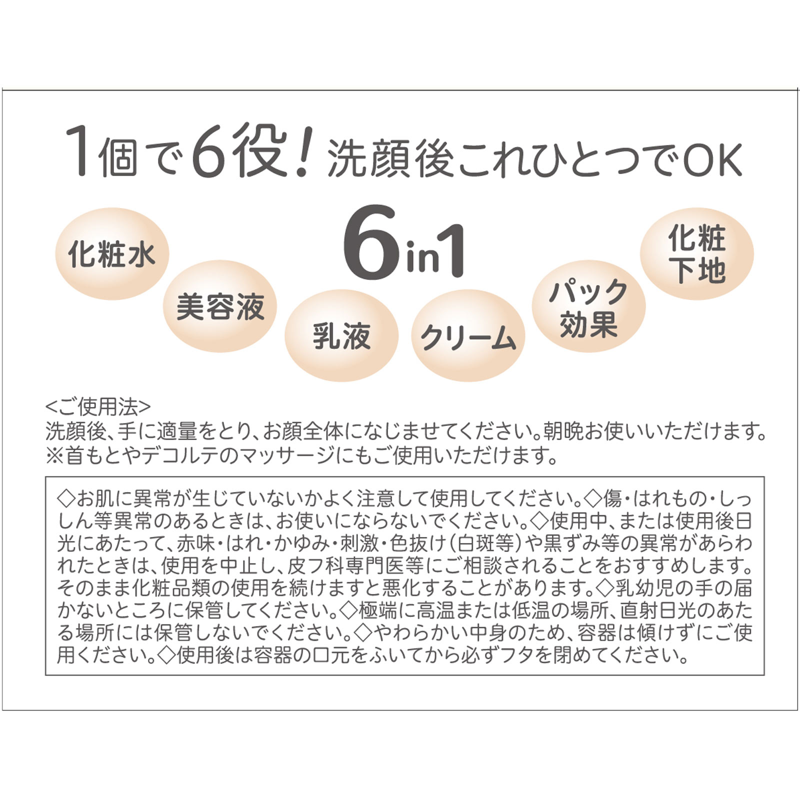 なめらか本舗 とろんと濃いジェル エンリッチ １００ｇ 常盤薬品工業
