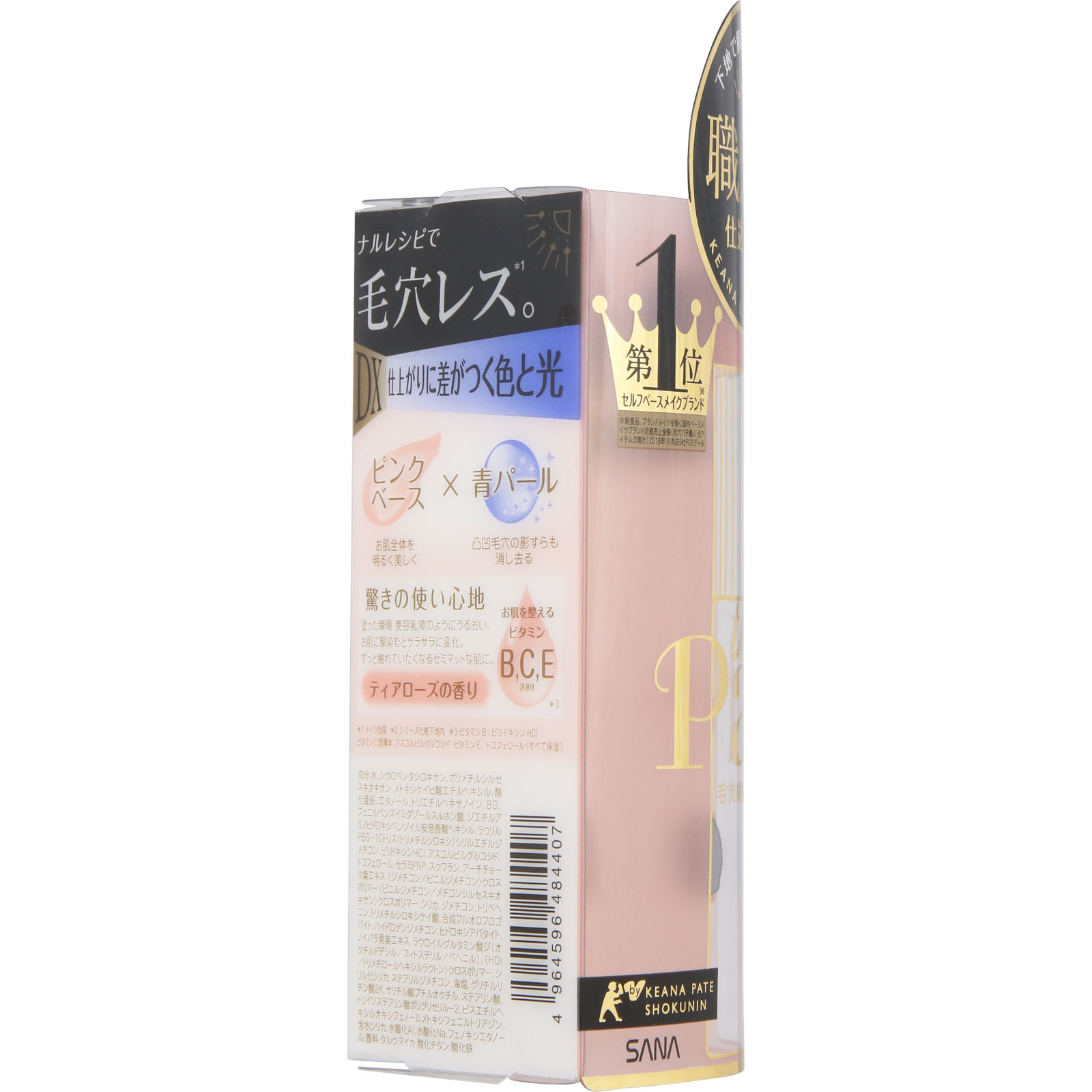 毛穴パテ職人 毛穴崩れ防止下地 ２５ｍｌ 常盤薬品工業