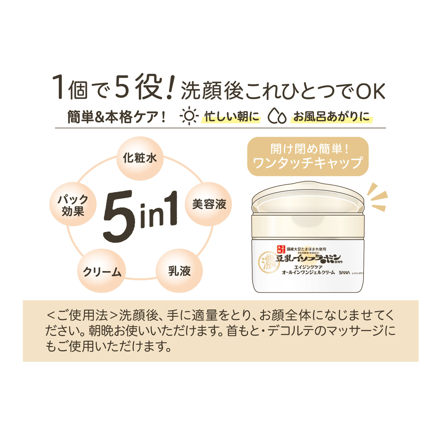 なめらか本舗 リンクルジェルクリーム N 100g 常盤薬品工業