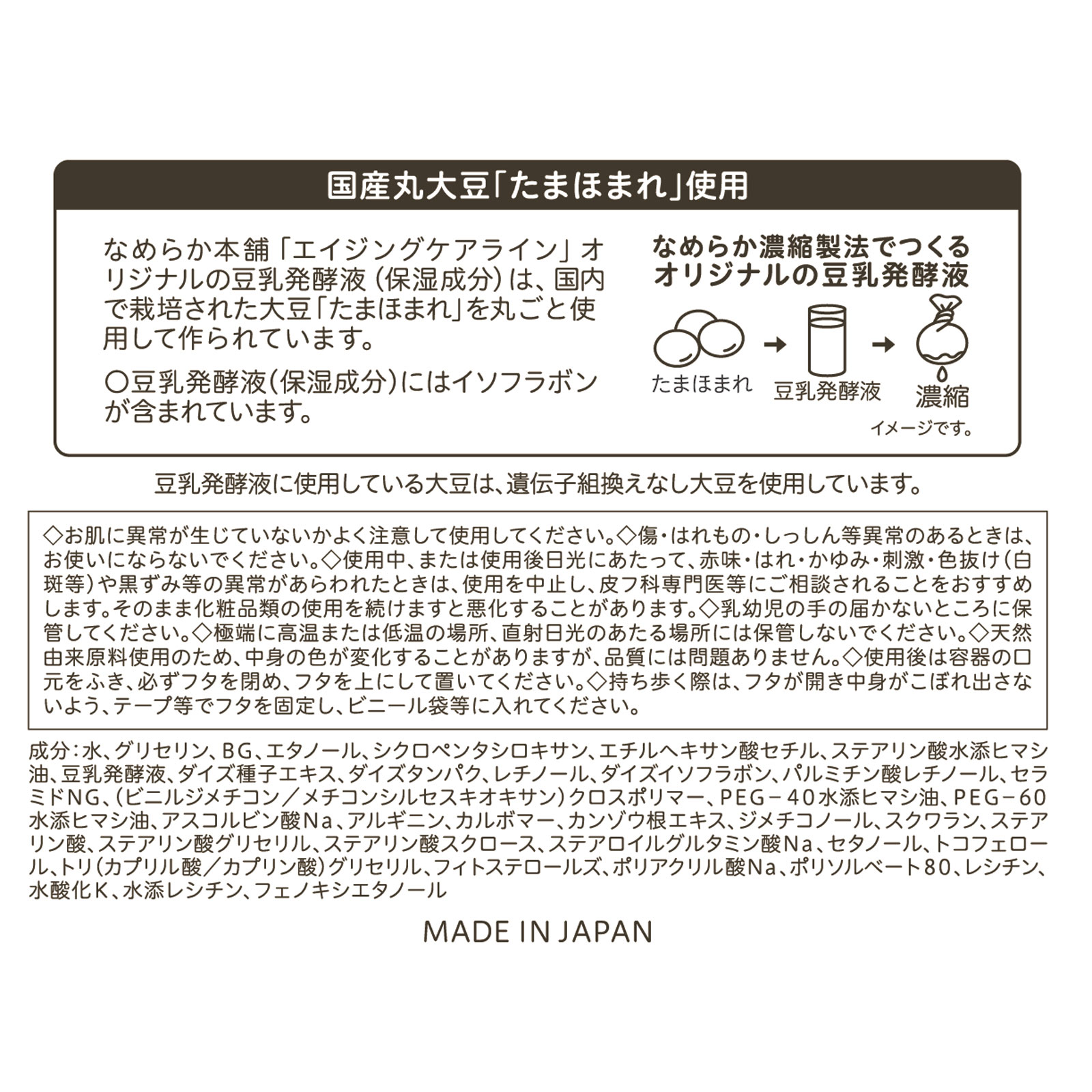 なめらか本舗 リンクルジェルクリーム N 100g 常盤薬品工業