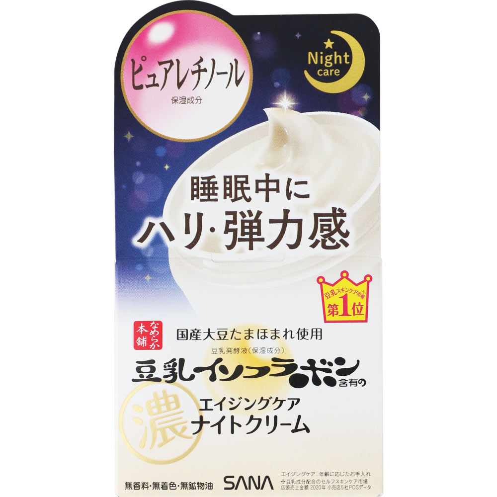 なめらか本舗 リンクルナイトクリーム ５０ｇ 常盤薬品工業