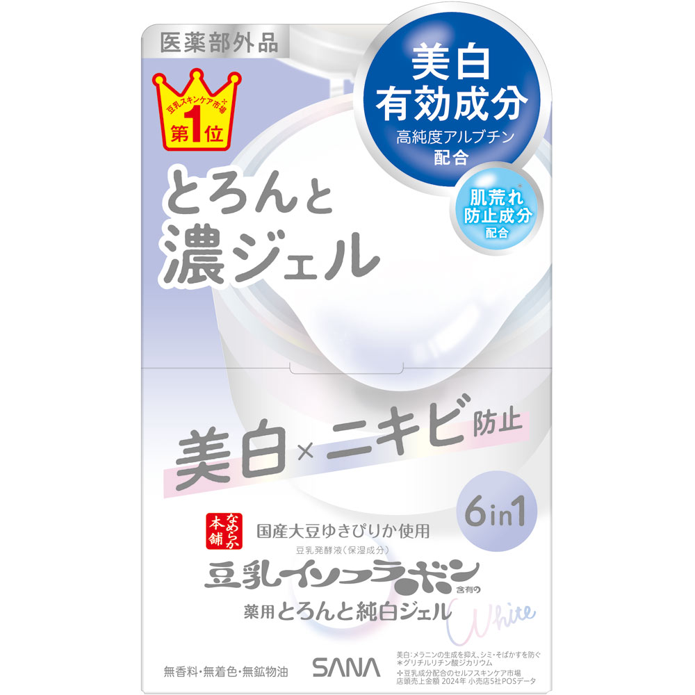 なめらか本舗 とろんと濃ジェル 薬用美白 N | マツキヨココカラ