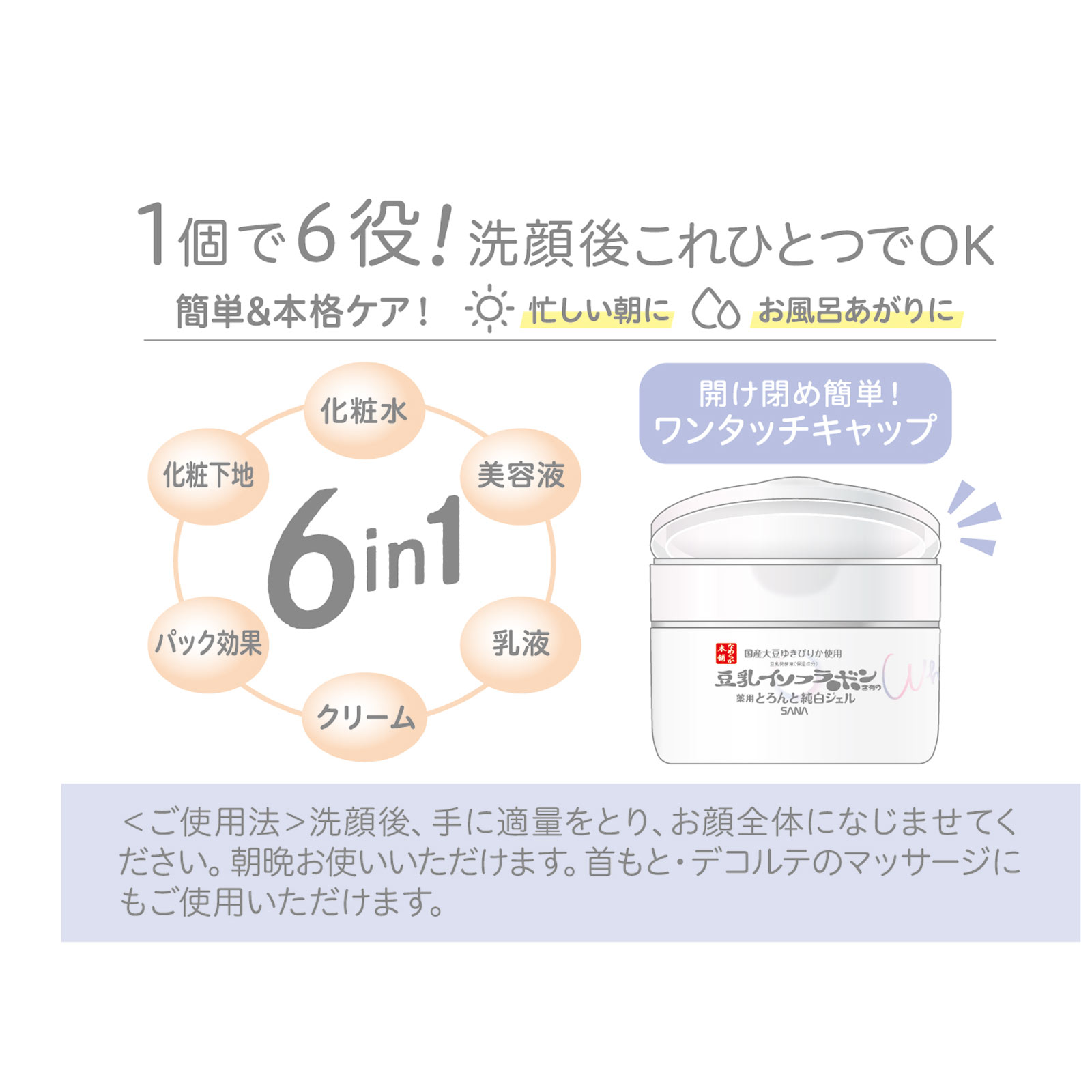 なめらか本舗 とろんと濃ジェル 薬用美白 Ｎ １００ｇ 常盤薬品工業 (医薬部外品)
