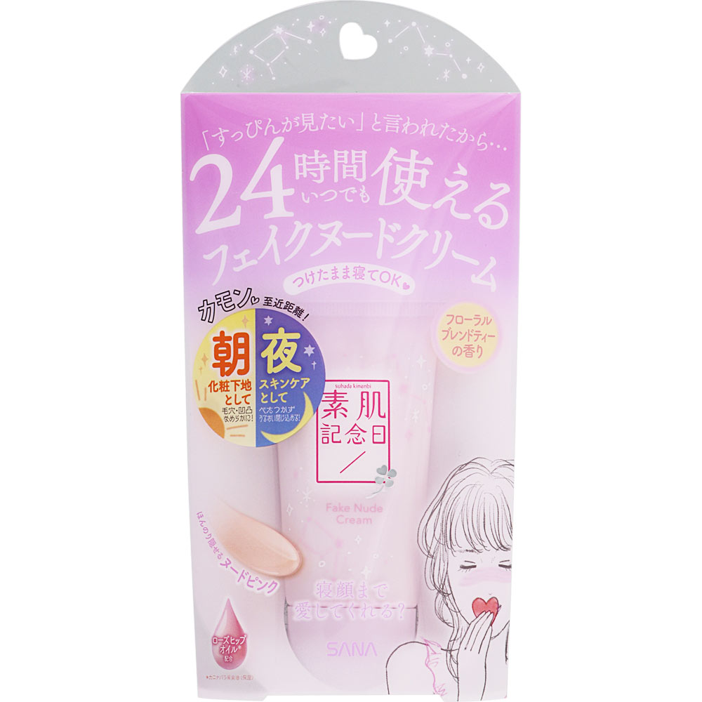 素肌記念日 フェイクヌードクリーム N フローラルブレンドティーの香り ３０ｇ 常盤薬品工業