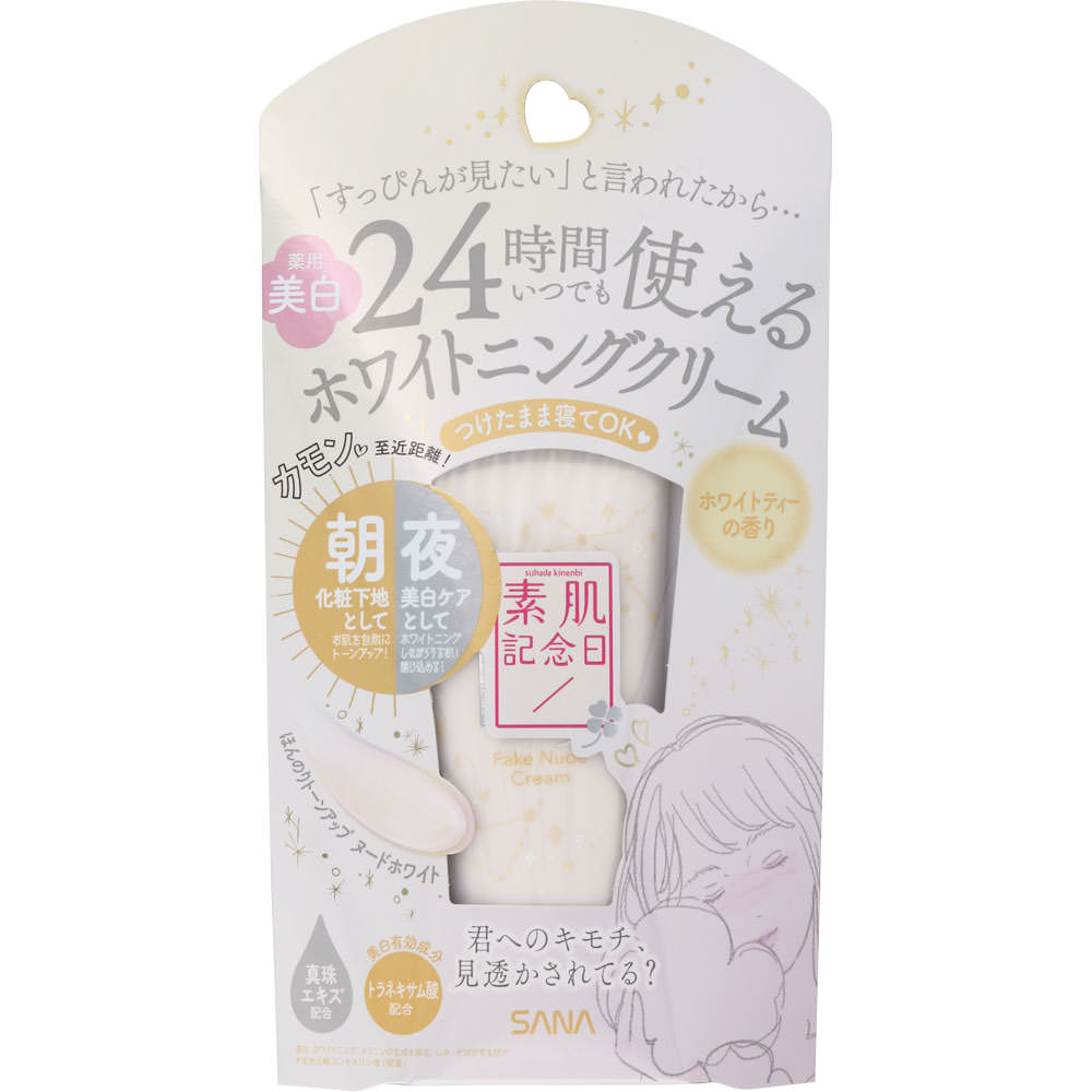 素肌記念日 薬用美白 フェイクヌードクリーム ホワイトティーの香り ３０ｇ 常盤薬品工業 (医薬部外品)