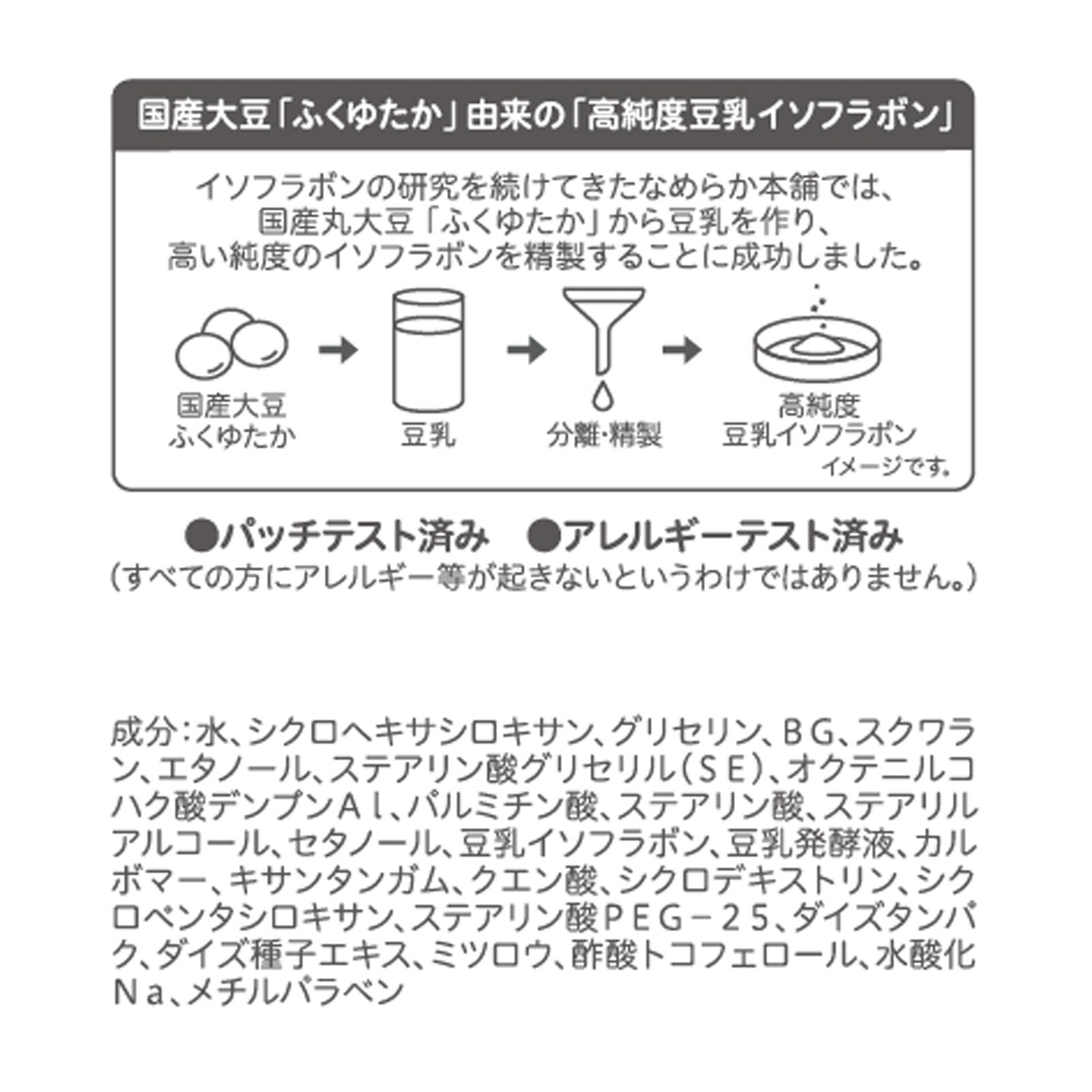なめらか本舗　クリーム　ＮＣ ５０Ｇ 常盤薬品工業