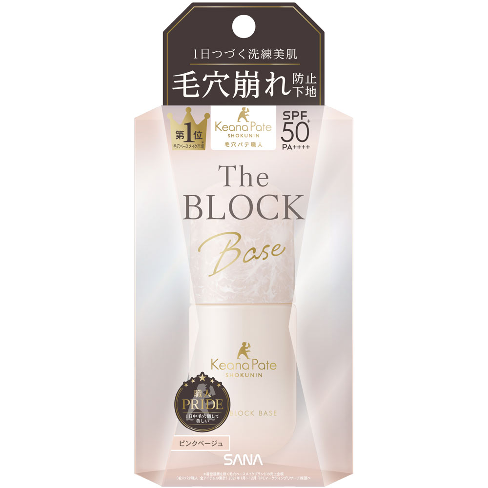 サナ 毛穴パテ職人 毛穴崩れブロック下地 ２５ｍｌ 常盤薬品工業