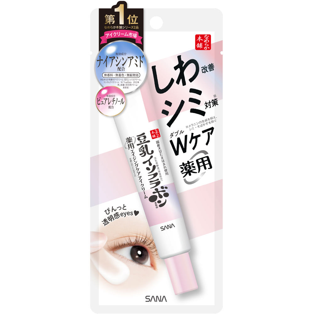サナ　なめらか本舗　薬用リンクルアイクリーム　ホワイト ２０ｇ 常盤薬品工業 (医薬部外品)