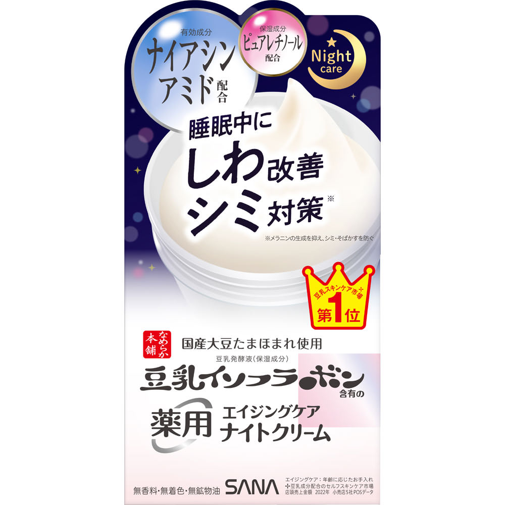 なめらか本舗 薬用リンクルナイトクリーム ホワイト ５０ｇ 常盤薬品工業 (医薬部外品)