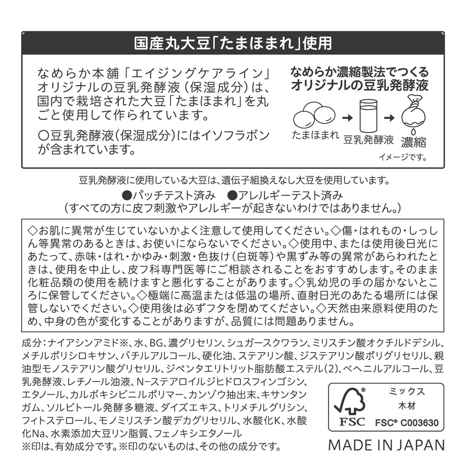 なめらか本舗 薬用リンクルナイトクリーム ホワイト ５０ｇ 常盤薬品工業 (医薬部外品)
