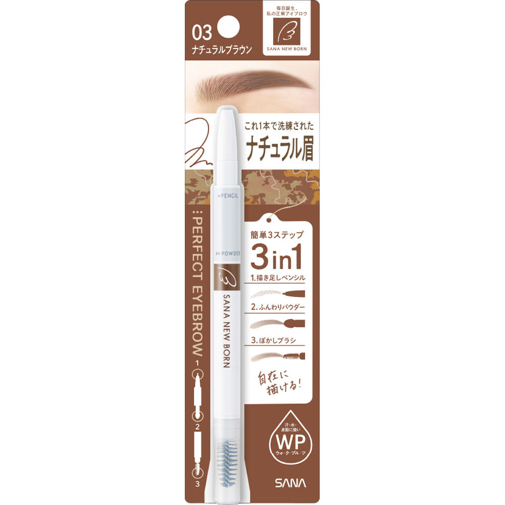 ニューボーン パーフェクトアイブロウ １本 常盤薬品工業