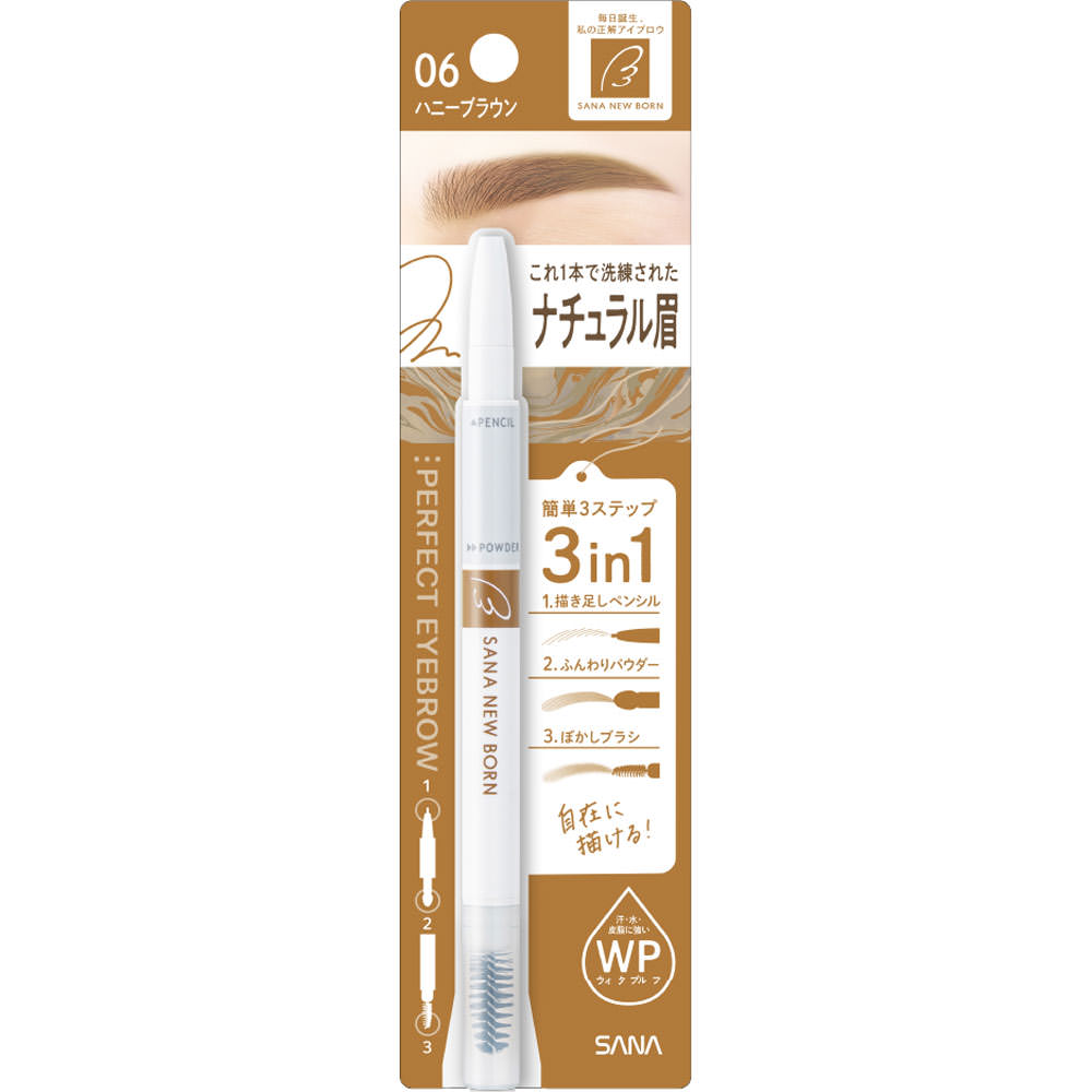 ニューボーン パーフェクトアイブロウ | マツキヨココカラオンラインストア