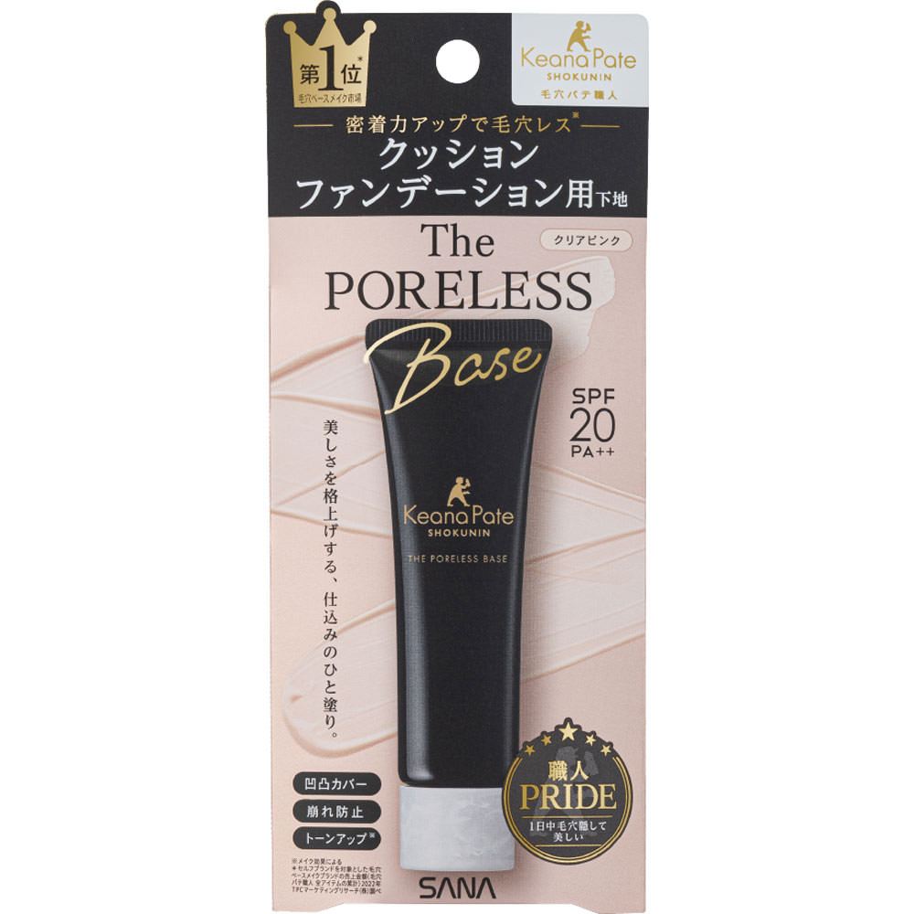 毛穴パテ職人 クッションブースター下地 ２２ｇ 常盤薬品工業