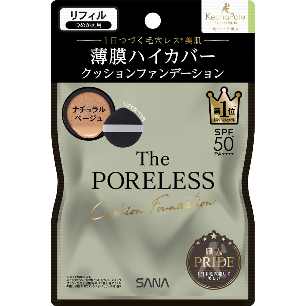 毛穴パテ職人 ポアレスクッションファンデーション 02 リフィル 12g 常盤薬品工業