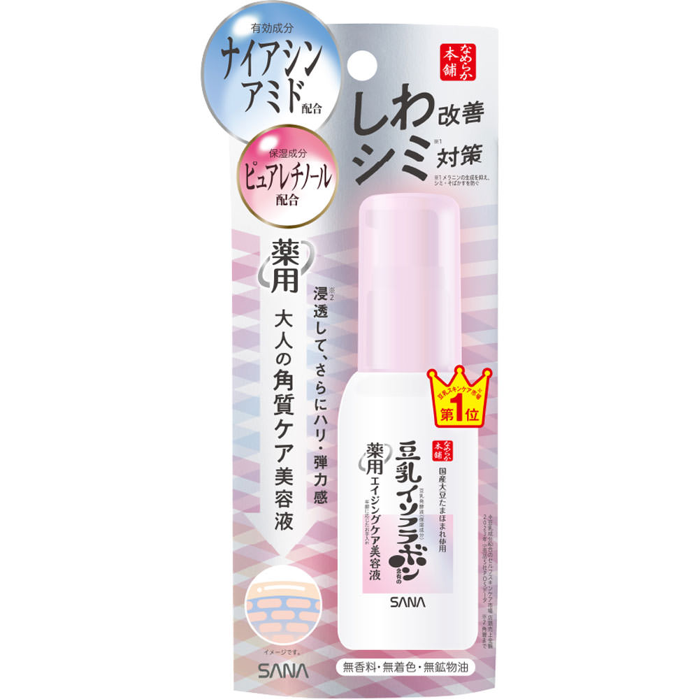 なめらか本舗 薬用リンクル美容液 ホワイト ５０ｍｌ 常盤薬品工業 (医薬部外品)
