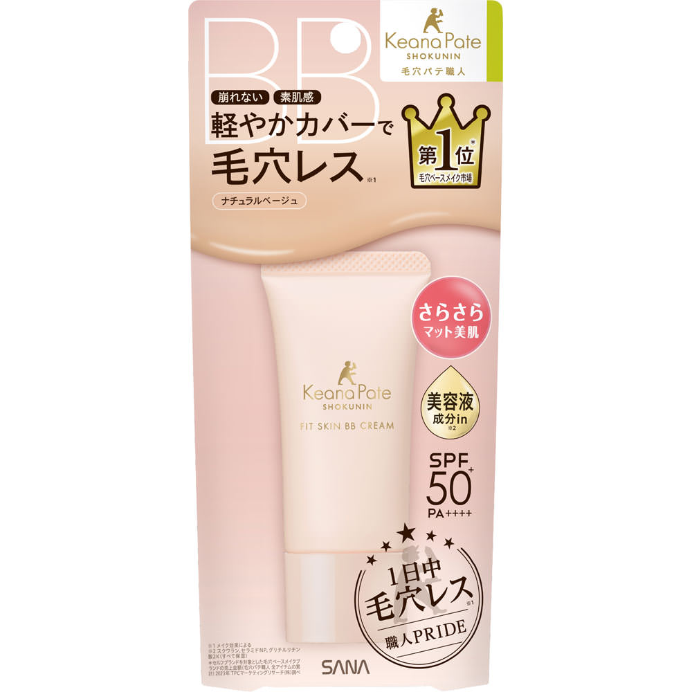 サナ 毛穴パテ職人 フィットスキンBBクリーム | マツキヨ